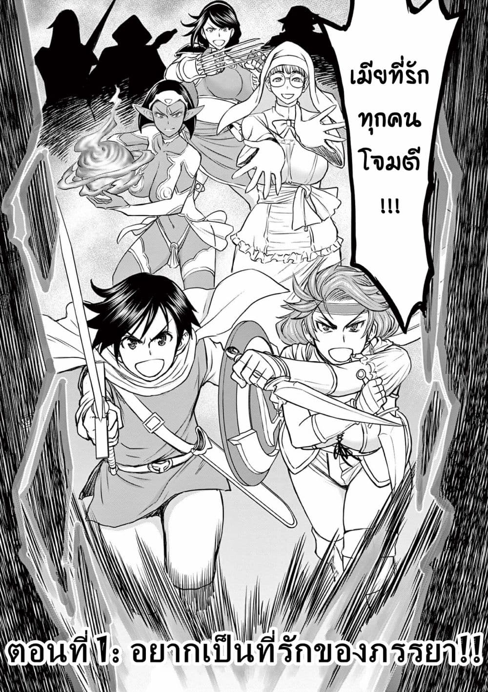 Isekai Furin ll Michibika Reshi Hitodzuma Tachi to Bukiyo Tensei Yuusha page 3