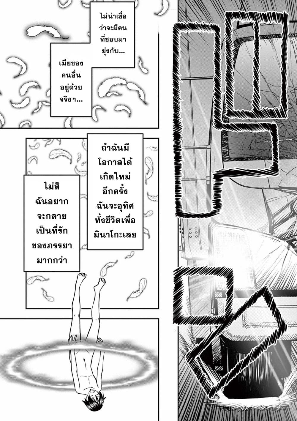 Isekai Furin ll Michibika Reshi Hitodzuma Tachi to Bukiyo Tensei Yuusha page 7