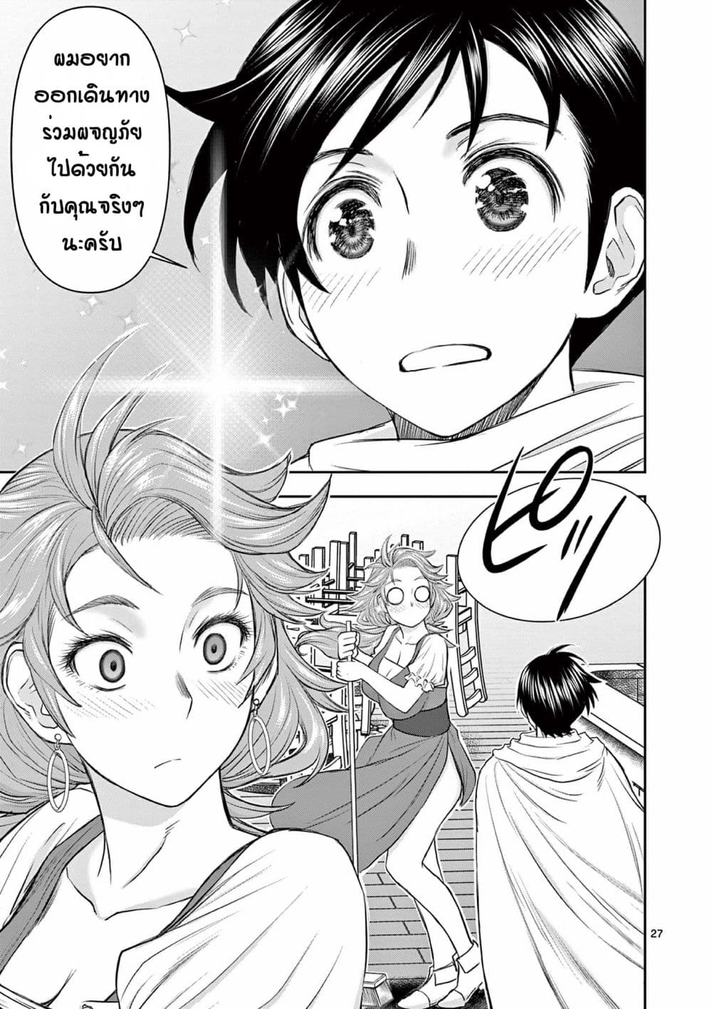 Isekai Furin ll Michibika Reshi Hitodzuma Tachi to Bukiyo Tensei Yuusha page 27