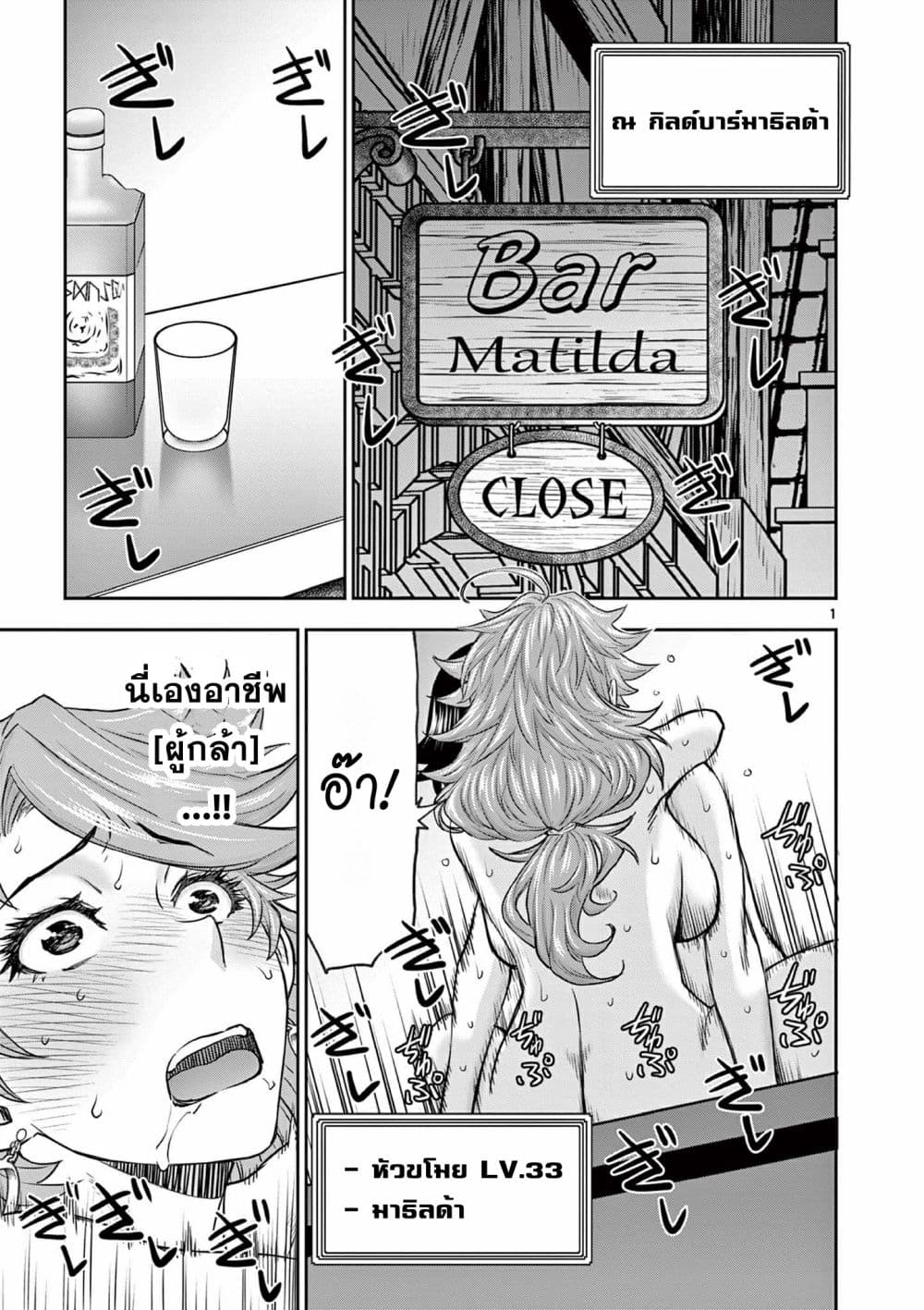 Isekai Furin ll Michibika Reshi Hitodzuma Tachi to Bukiyo Tensei Yuusha page 1