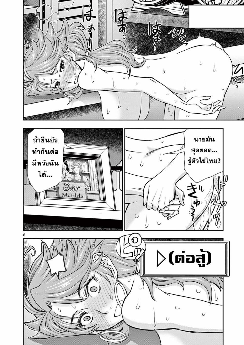 Isekai Furin ll Michibika Reshi Hitodzuma Tachi to Bukiyo Tensei Yuusha page 6