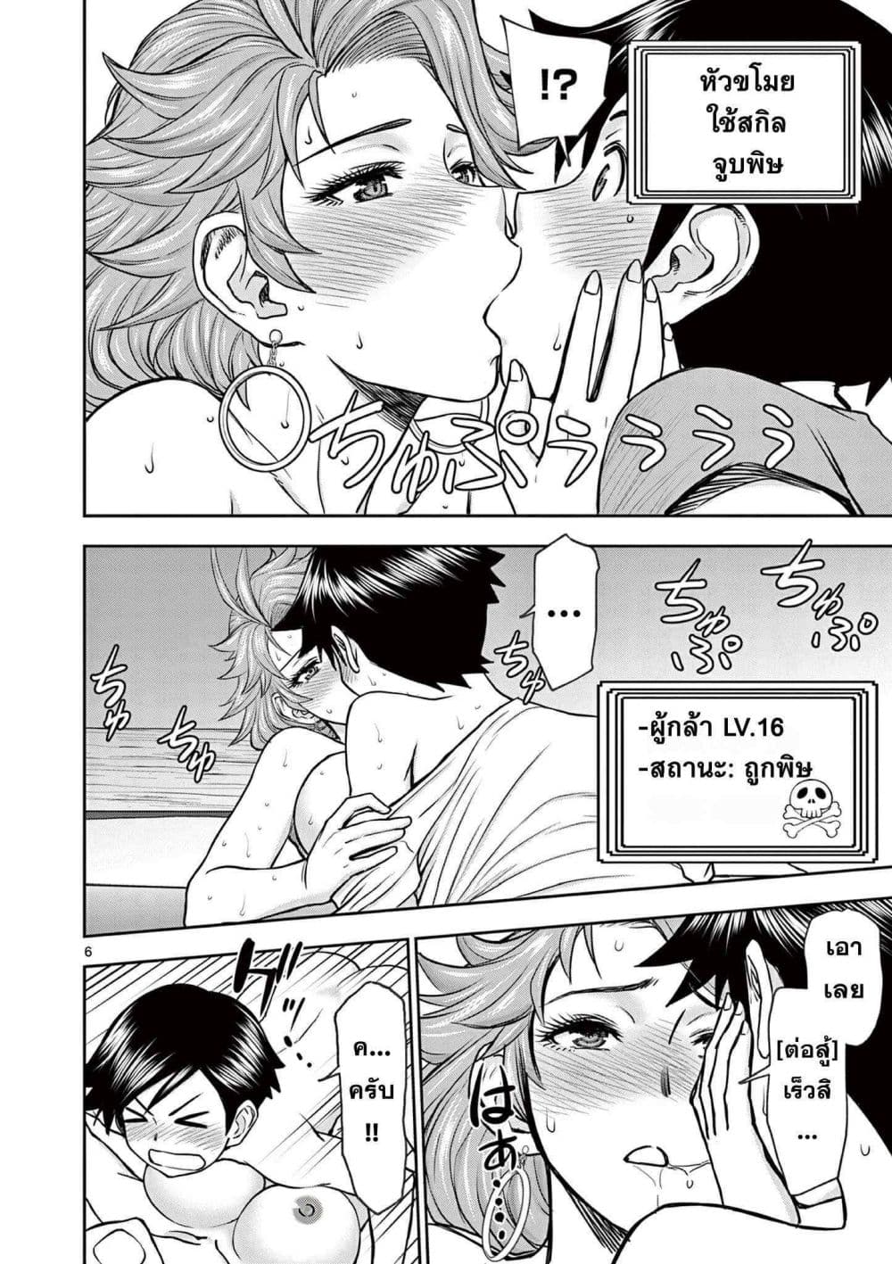 Isekai Furin ll Michibika Reshi Hitodzuma Tachi to Bukiyo Tensei Yuusha page 6