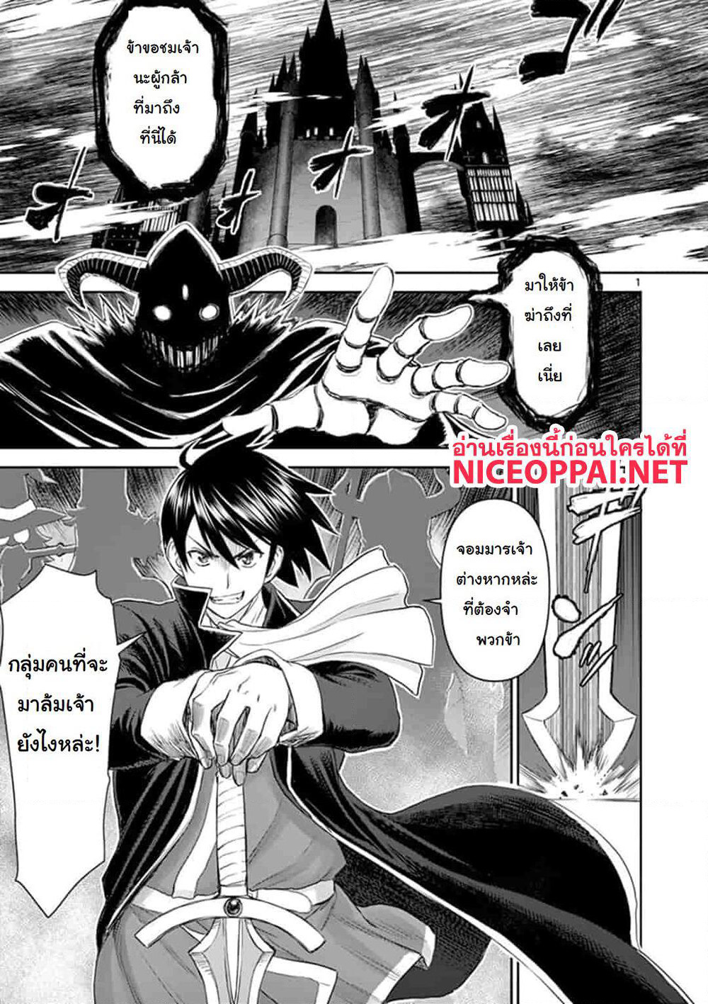 Isekai Furin ~ Maou Toubatsu Kara Juunen, Tsuma To Wa Resu No Moto Yuusha To, Otto Wo Nakushita Onna Senshi ~ page 1