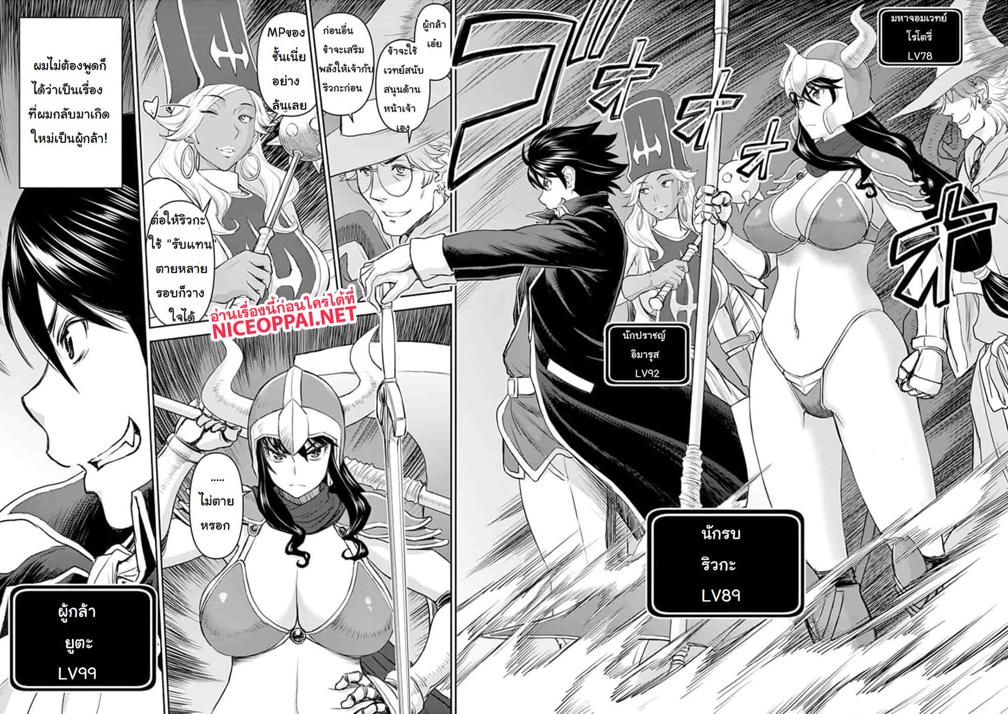 Isekai Furin ~ Maou Toubatsu Kara Juunen, Tsuma To Wa Resu No Moto Yuusha To, Otto Wo Nakushita Onna Senshi ~ page 2