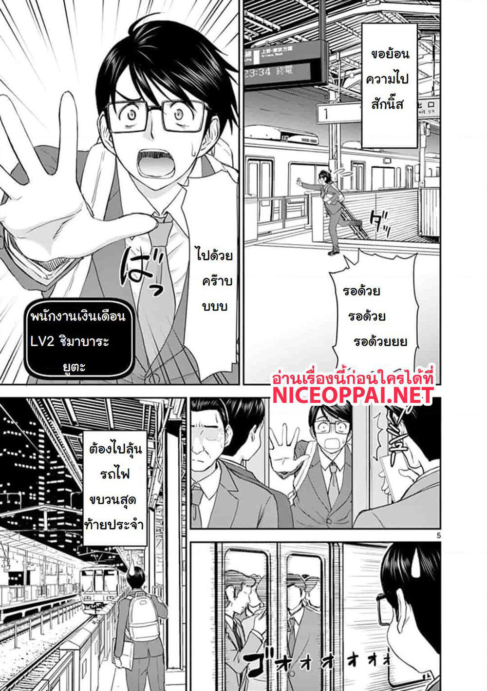 Isekai Furin ~ Maou Toubatsu Kara Juunen, Tsuma To Wa Resu No Moto Yuusha To, Otto Wo Nakushita Onna Senshi ~ page 4