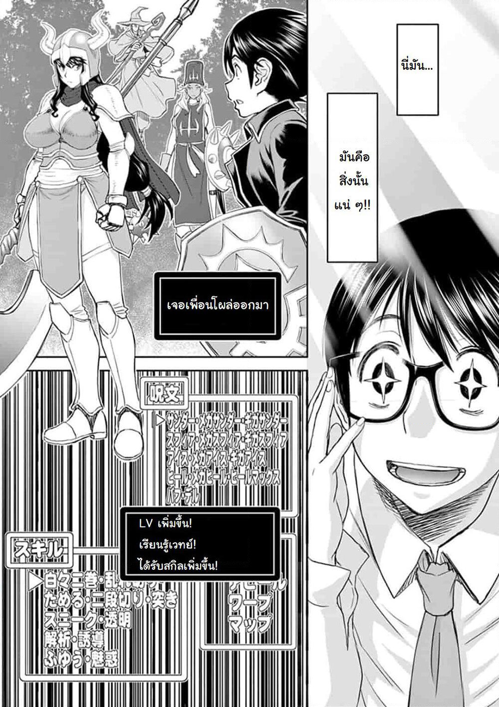 Isekai Furin ~ Maou Toubatsu Kara Juunen, Tsuma To Wa Resu No Moto Yuusha To, Otto Wo Nakushita Onna Senshi ~ page 8