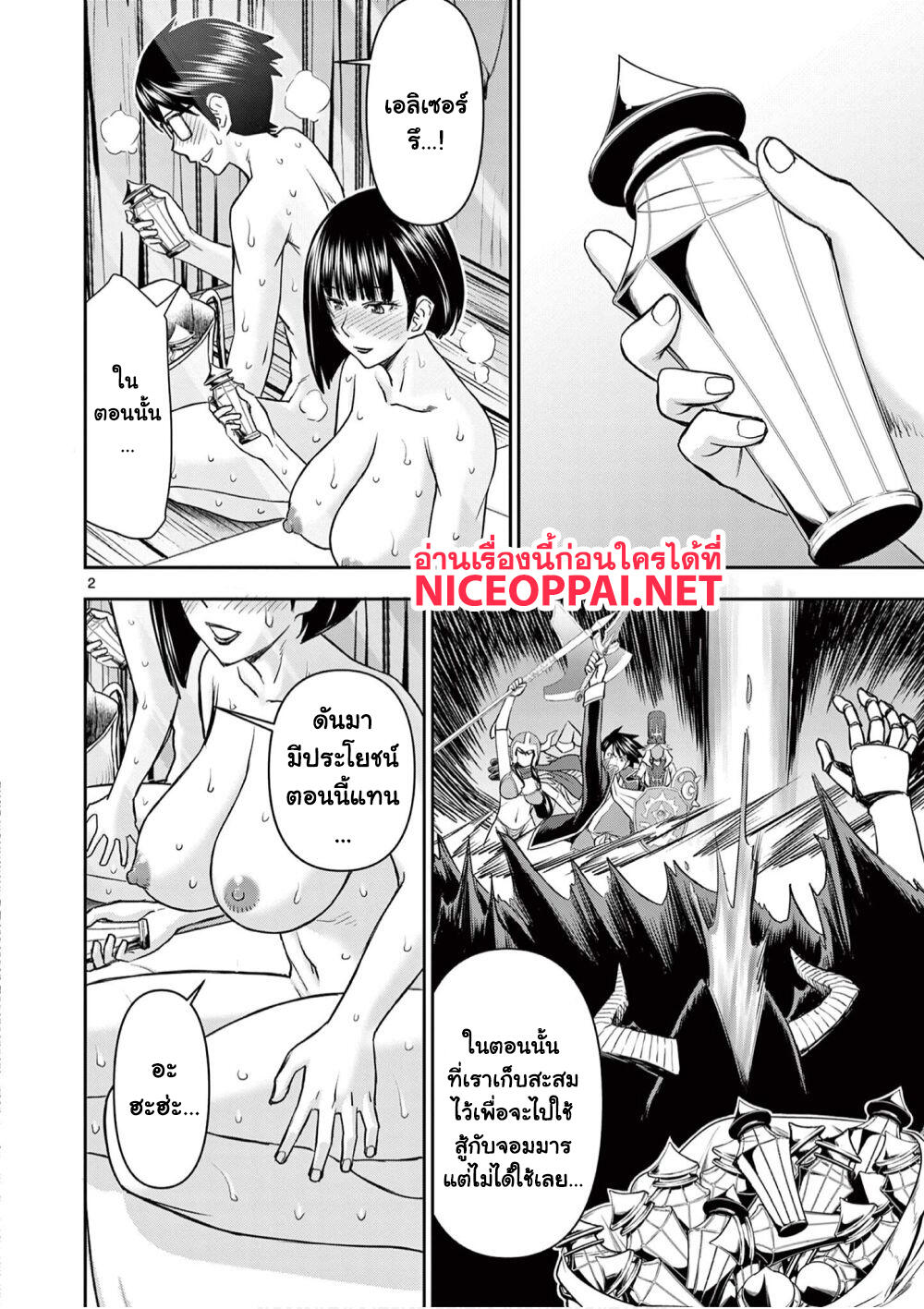 Isekai Furin ~ Maou Toubatsu Kara Juunen, Tsuma To Wa Resu No Moto Yuusha To, Otto Wo Nakushita Onna Senshi ~ page 3