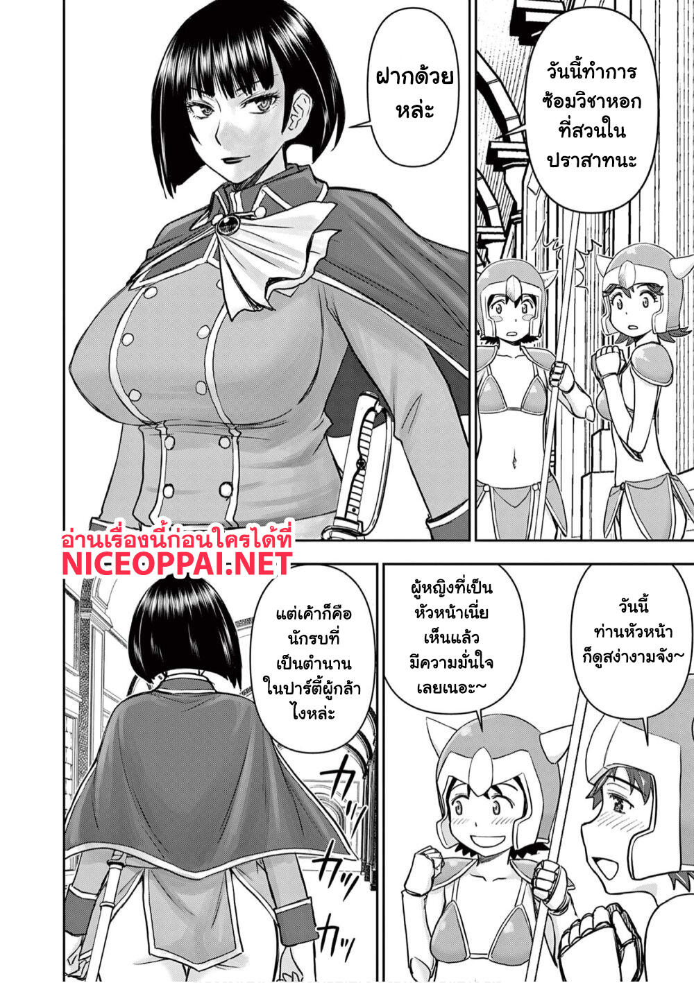 Isekai Furin ~ Maou Toubatsu Kara Juunen, Tsuma To Wa Resu No Moto Yuusha To, Otto Wo Nakushita Onna Senshi ~ page 5