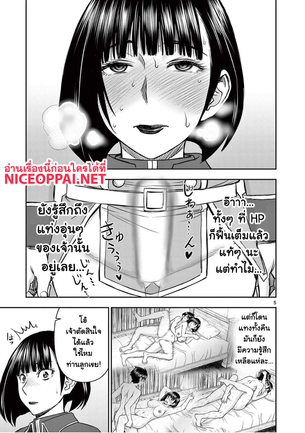 Isekai Furin ~ Maou Toubatsu Kara Juunen, Tsuma To Wa Resu No Moto Yuusha To, Otto Wo Nakushita Onna Senshi ~ page 6