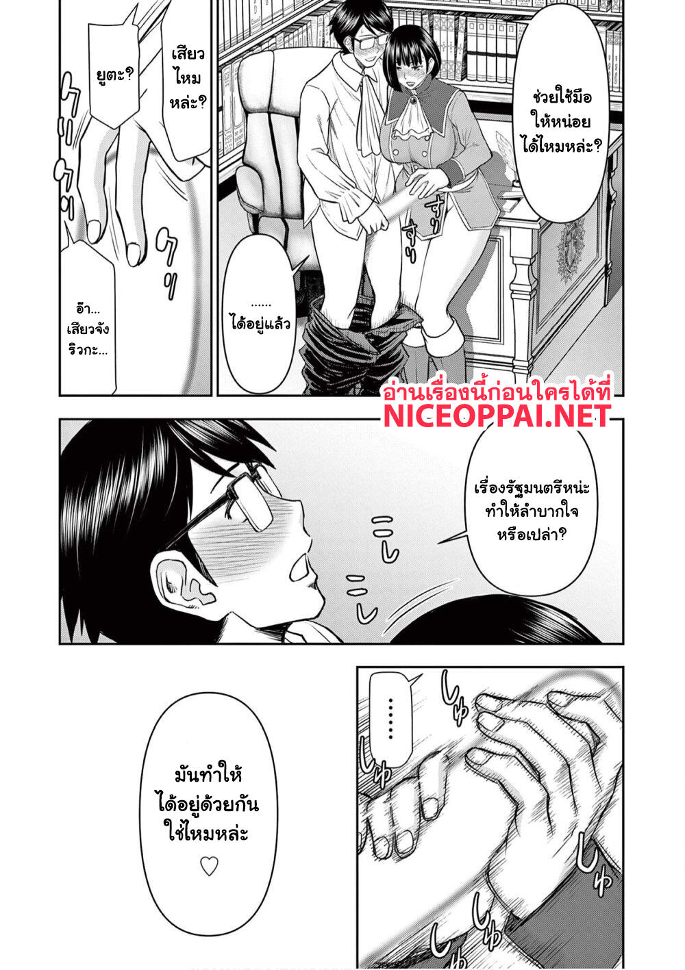 Isekai Furin ~ Maou Toubatsu Kara Juunen, Tsuma To Wa Resu No Moto Yuusha To, Otto Wo Nakushita Onna Senshi ~ page 10