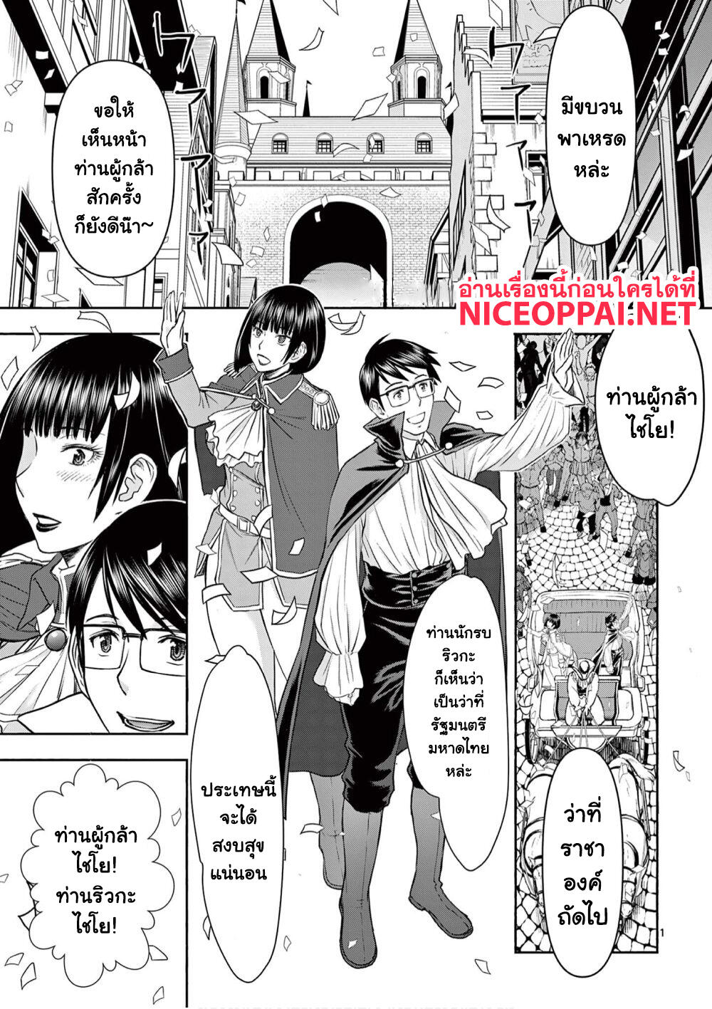 Isekai Furin ~ Maou Toubatsu Kara Juunen, Tsuma To Wa Resu No Moto Yuusha To, Otto Wo Nakushita Onna Senshi ~ page 2
