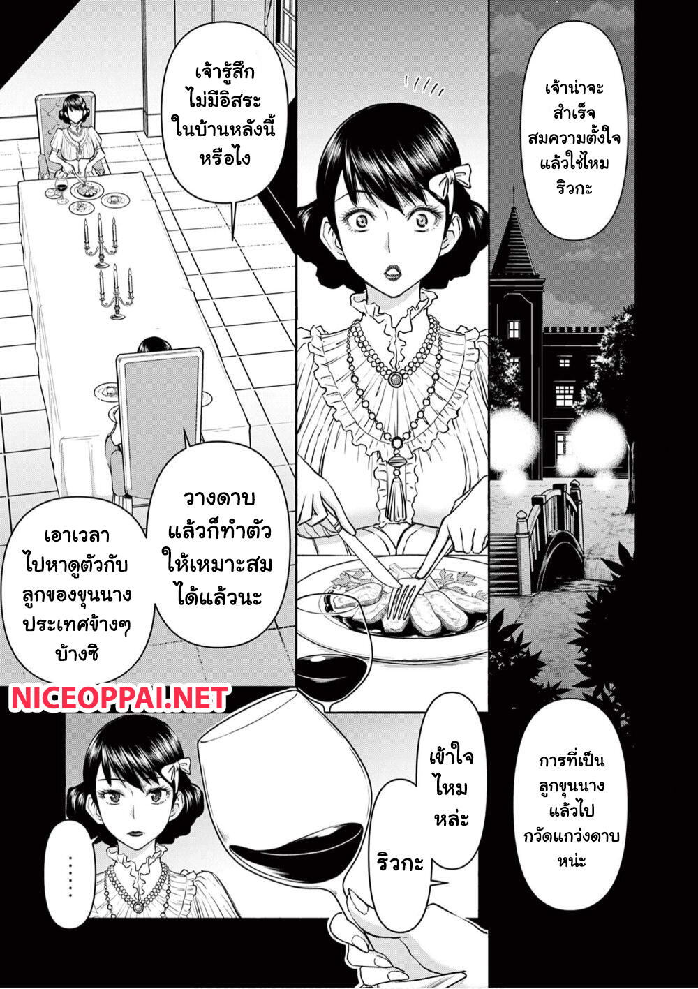 Isekai Furin ~ Maou Toubatsu Kara Juunen, Tsuma To Wa Resu No Moto Yuusha To, Otto Wo Nakushita Onna Senshi ~ page 4
