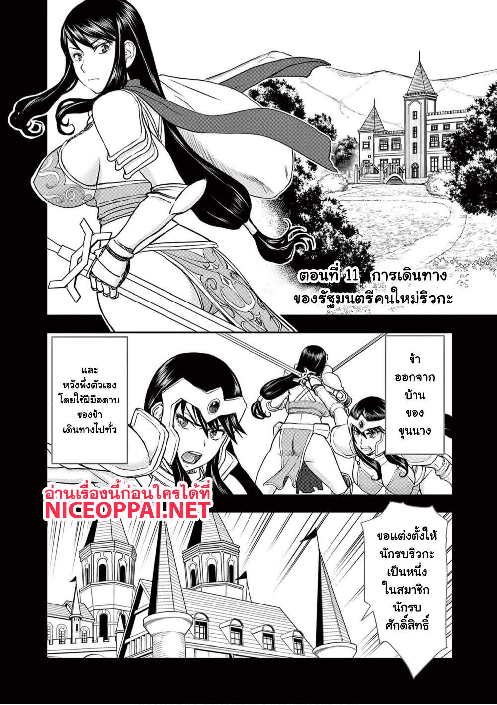 Isekai Furin ~ Maou Toubatsu Kara Juunen, Tsuma To Wa Resu No Moto Yuusha To, Otto Wo Nakushita Onna Senshi ~ page 5