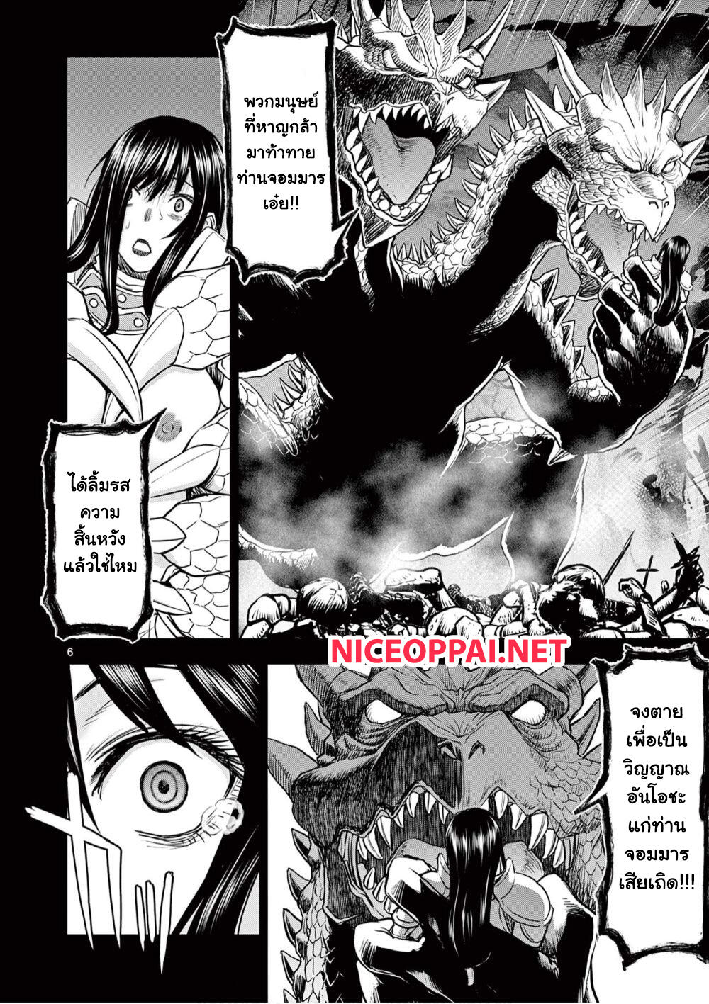 Isekai Furin ~ Maou Toubatsu Kara Juunen, Tsuma To Wa Resu No Moto Yuusha To, Otto Wo Nakushita Onna Senshi ~ page 7