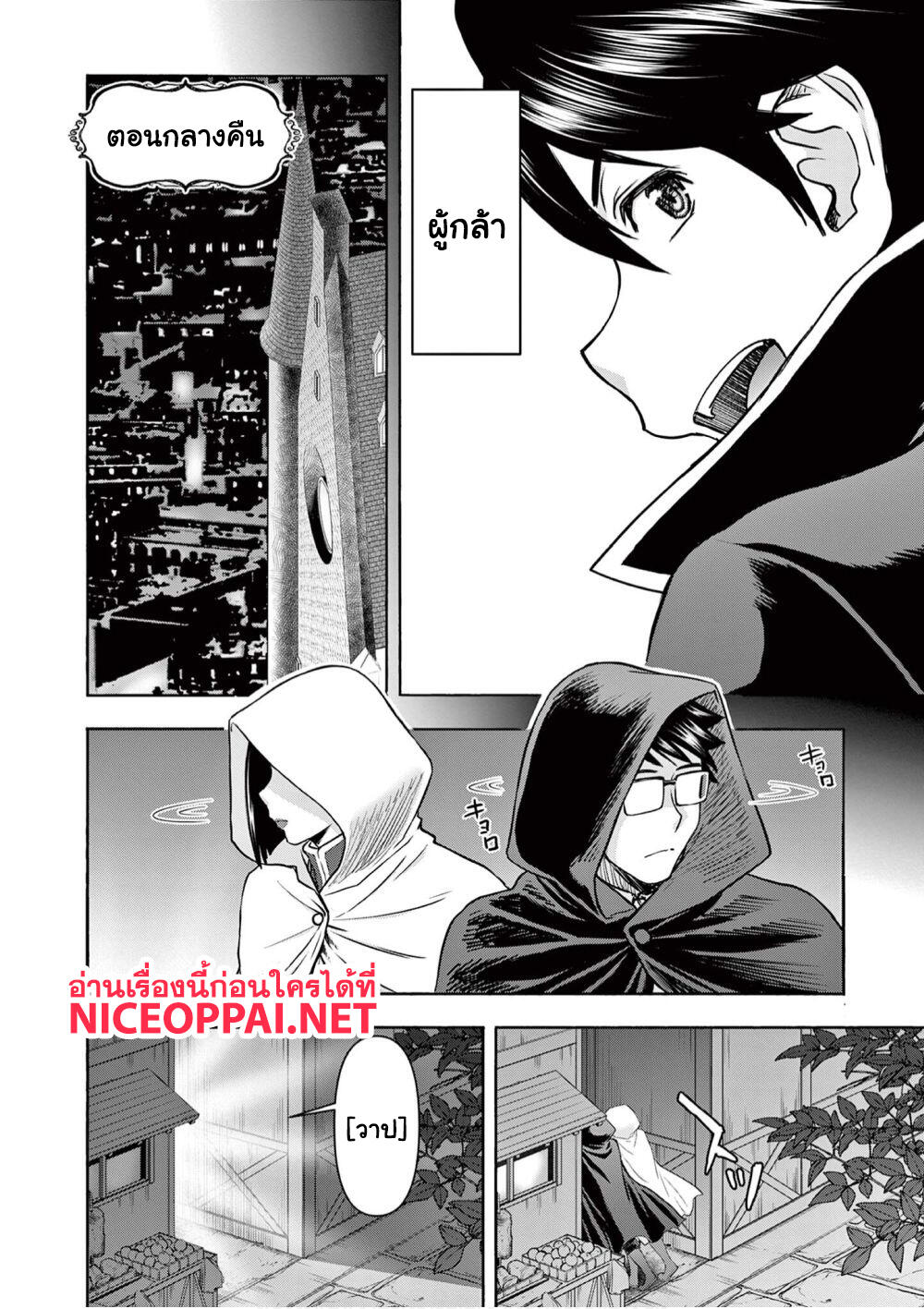 Isekai Furin ~ Maou Toubatsu Kara Juunen, Tsuma To Wa Resu No Moto Yuusha To, Otto Wo Nakushita Onna Senshi ~ page 9
