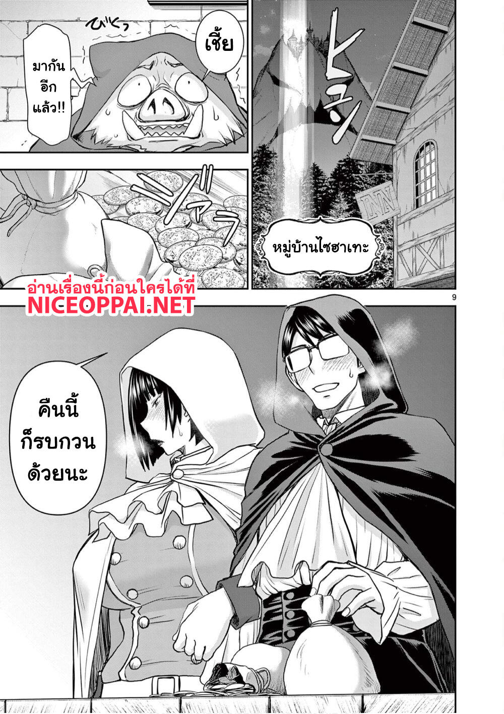Isekai Furin ~ Maou Toubatsu Kara Juunen, Tsuma To Wa Resu No Moto Yuusha To, Otto Wo Nakushita Onna Senshi ~ page 10