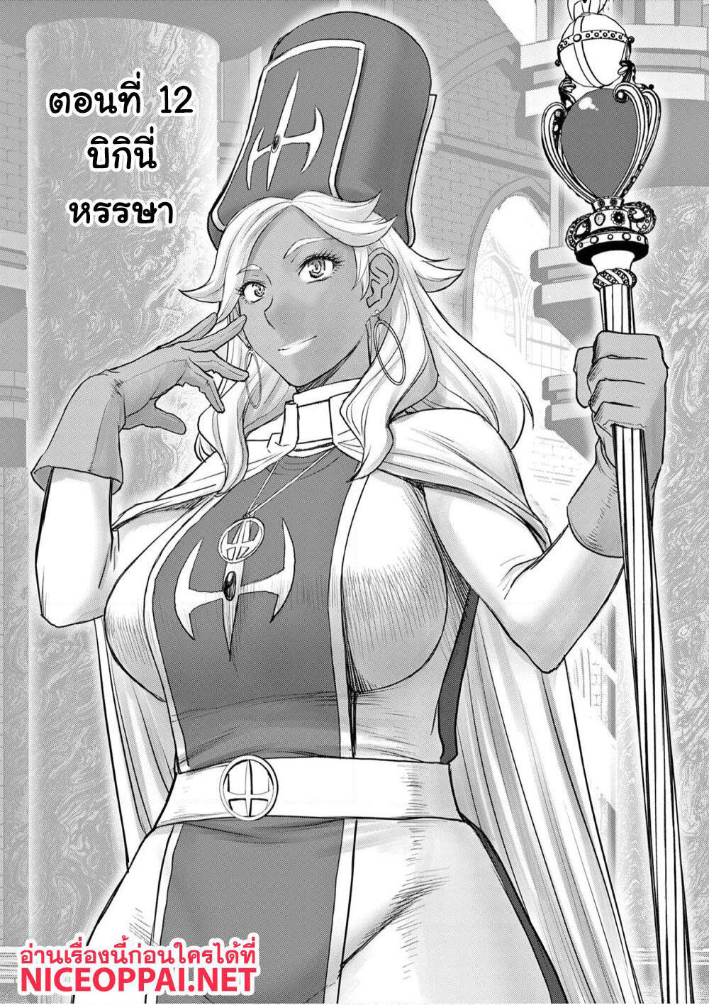 Isekai Furin ~ Maou Toubatsu Kara Juunen, Tsuma To Wa Resu No Moto Yuusha To, Otto Wo Nakushita Onna Senshi ~ page 4