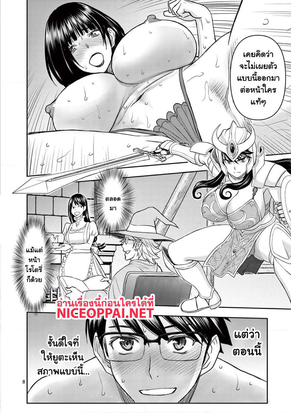 Isekai Furin ~ Maou Toubatsu Kara Juunen, Tsuma To Wa Resu No Moto Yuusha To, Otto Wo Nakushita Onna Senshi ~ page 9