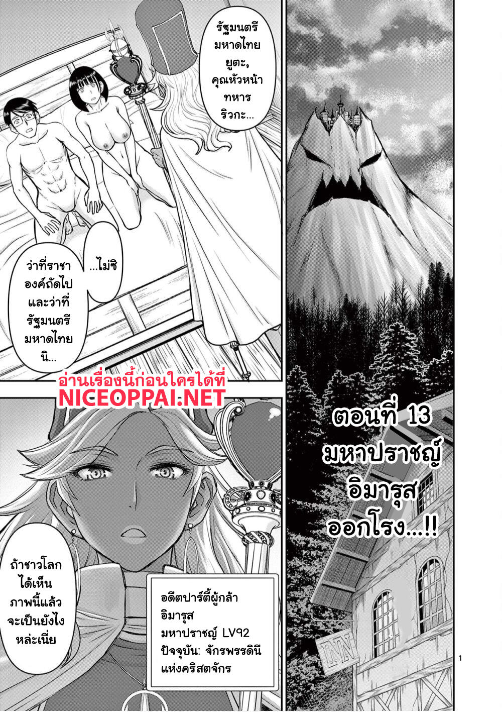Isekai Furin ~ Maou Toubatsu Kara Juunen, Tsuma To Wa Resu No Moto Yuusha To, Otto Wo Nakushita Onna Senshi ~ page 2