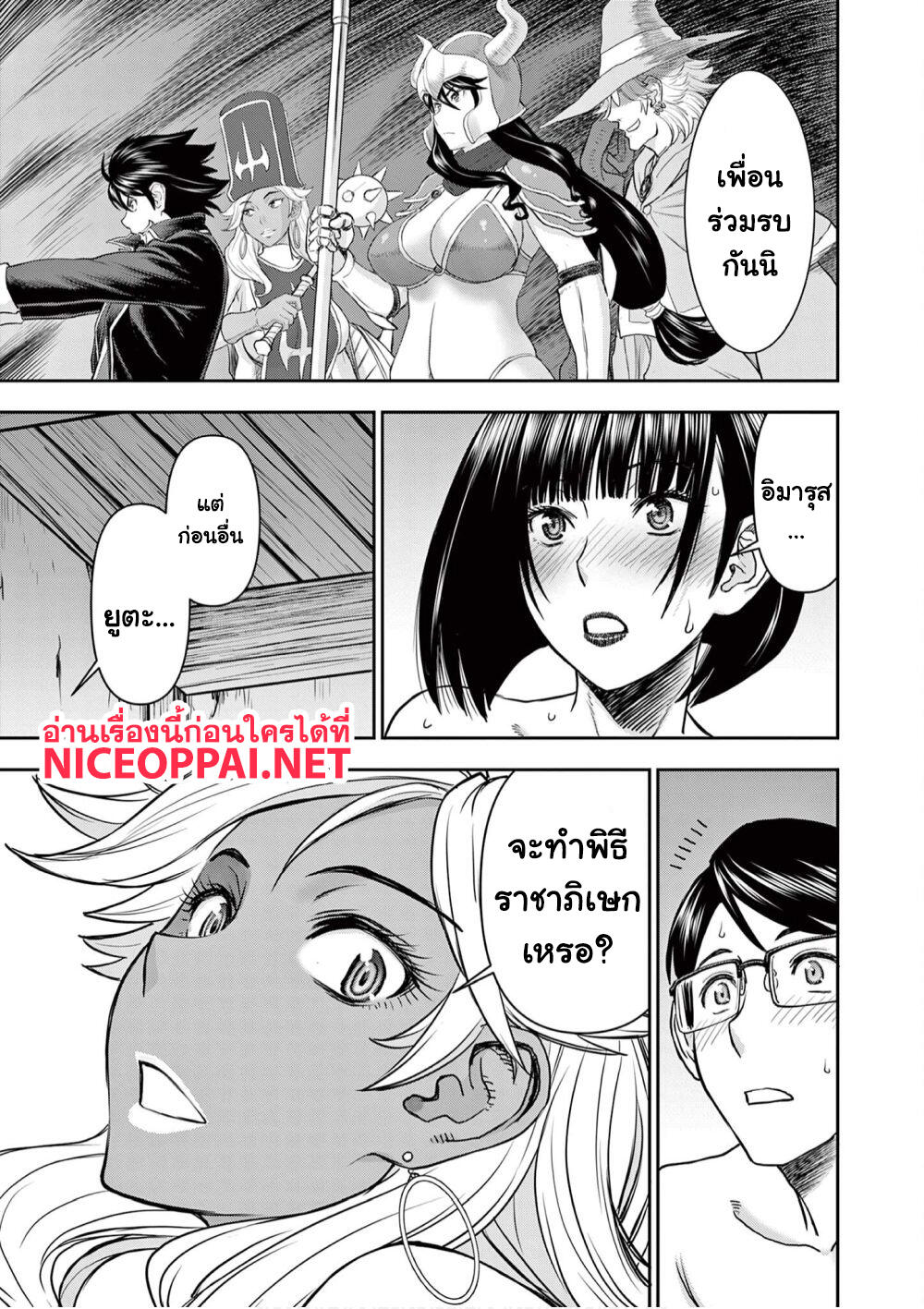 Isekai Furin ~ Maou Toubatsu Kara Juunen, Tsuma To Wa Resu No Moto Yuusha To, Otto Wo Nakushita Onna Senshi ~ page 6