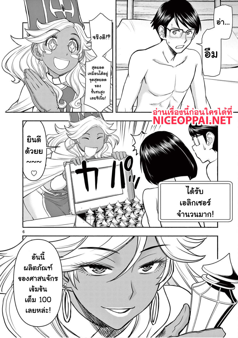 Isekai Furin ~ Maou Toubatsu Kara Juunen, Tsuma To Wa Resu No Moto Yuusha To, Otto Wo Nakushita Onna Senshi ~ page 7
