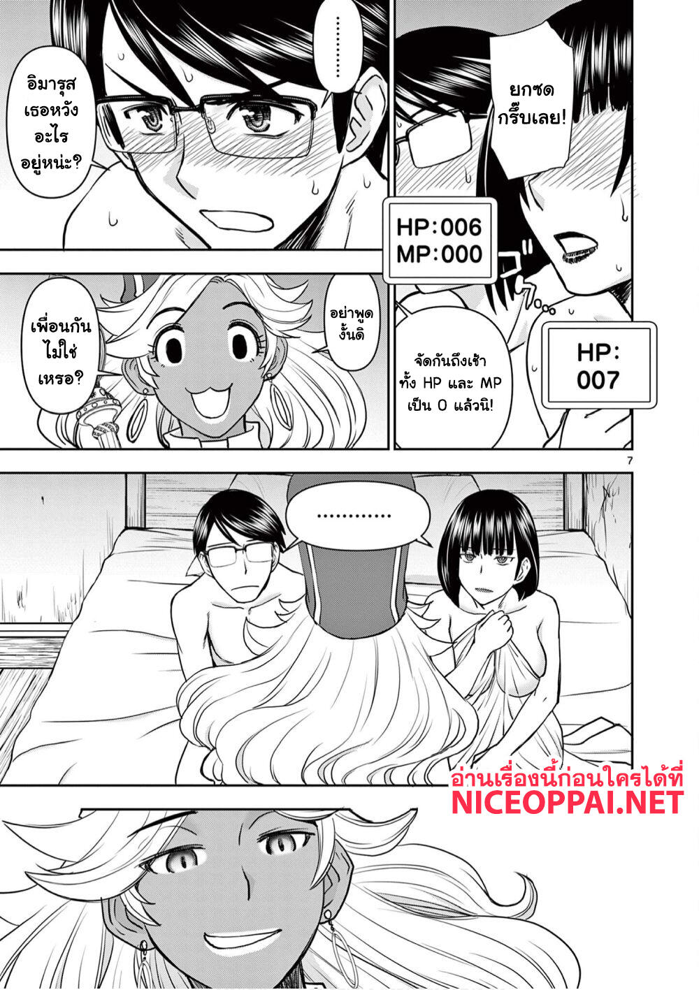 Isekai Furin ~ Maou Toubatsu Kara Juunen, Tsuma To Wa Resu No Moto Yuusha To, Otto Wo Nakushita Onna Senshi ~ page 8