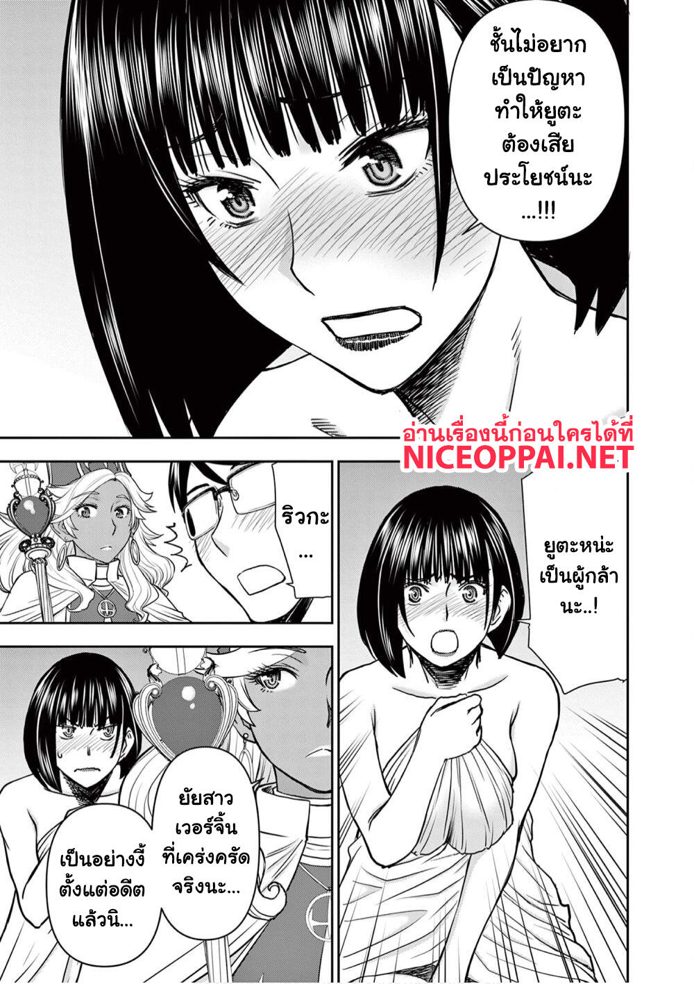 Isekai Furin ~ Maou Toubatsu Kara Juunen, Tsuma To Wa Resu No Moto Yuusha To, Otto Wo Nakushita Onna Senshi ~ page 10