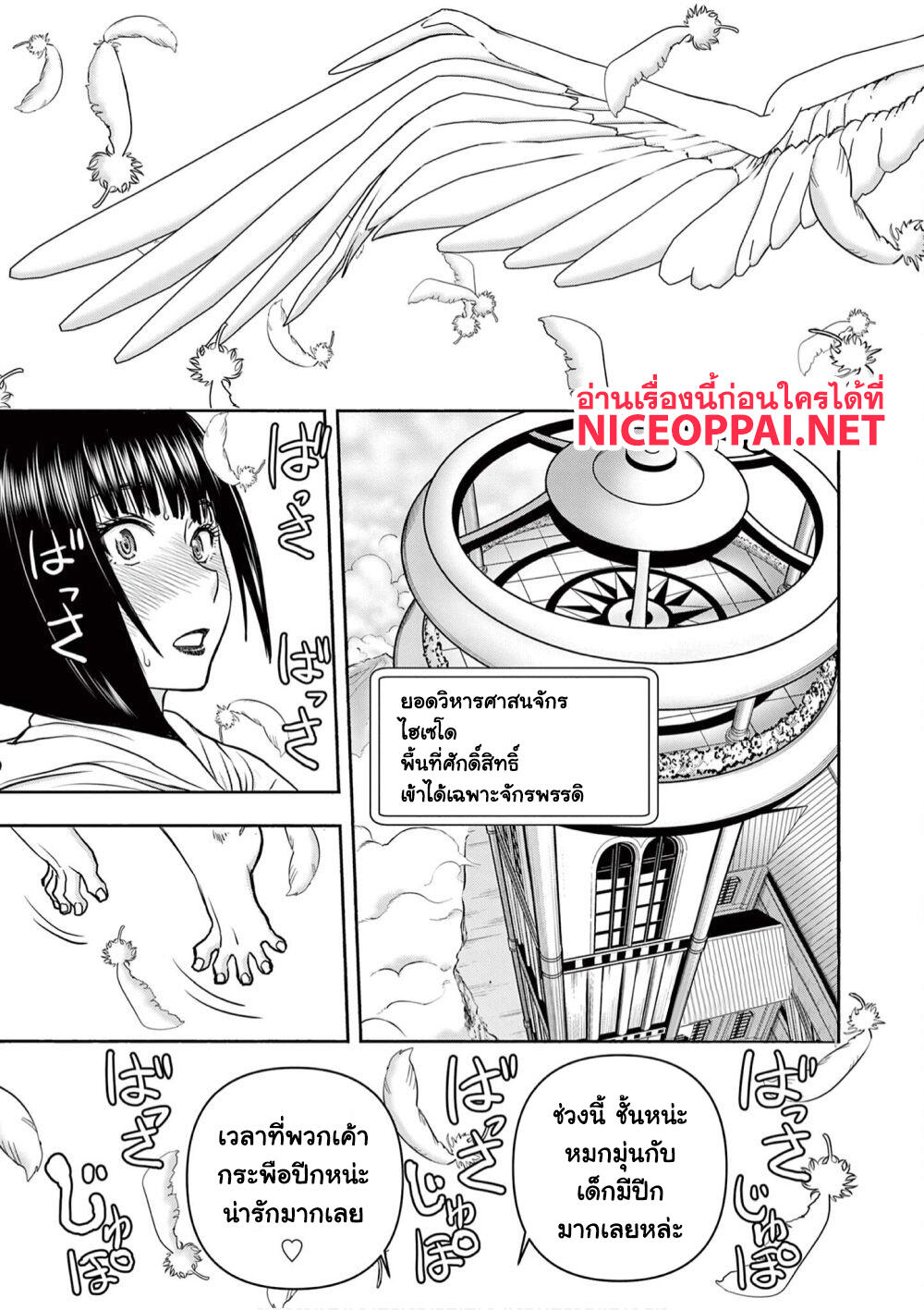 Isekai Furin ~ Maou Toubatsu Kara Juunen, Tsuma To Wa Resu No Moto Yuusha To, Otto Wo Nakushita Onna Senshi ~ page 2