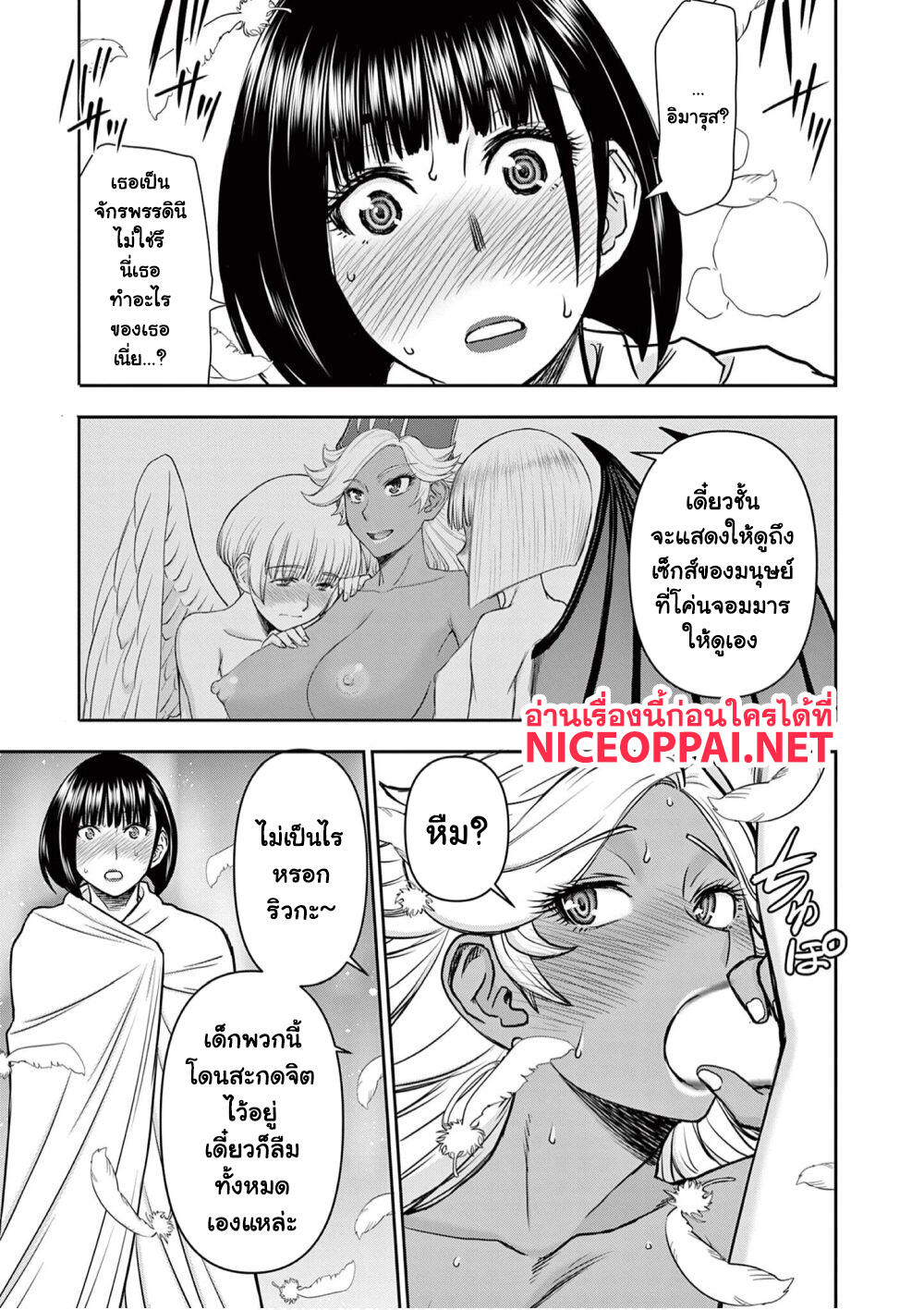 Isekai Furin ~ Maou Toubatsu Kara Juunen, Tsuma To Wa Resu No Moto Yuusha To, Otto Wo Nakushita Onna Senshi ~ page 4