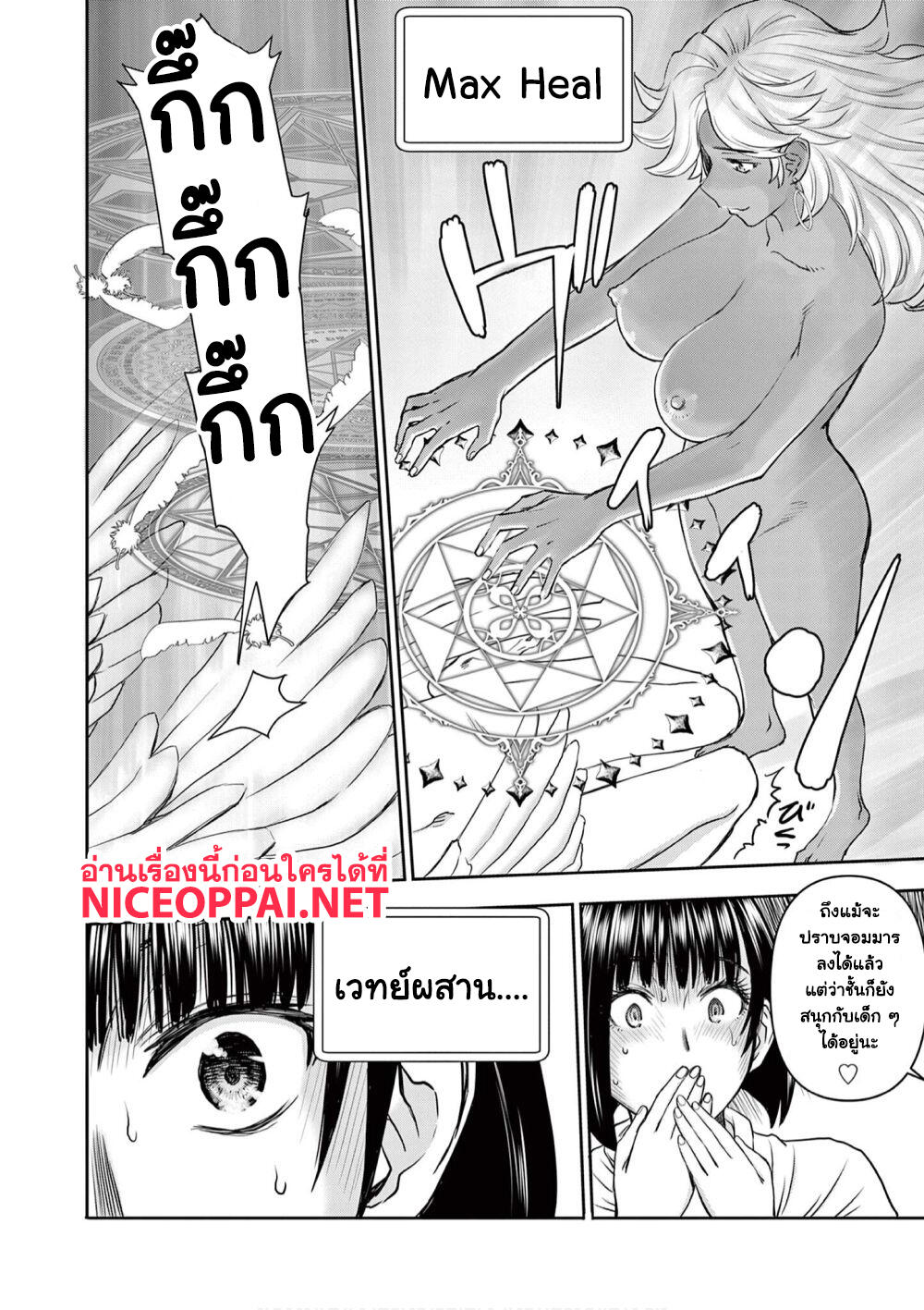 Isekai Furin ~ Maou Toubatsu Kara Juunen, Tsuma To Wa Resu No Moto Yuusha To, Otto Wo Nakushita Onna Senshi ~ page 7