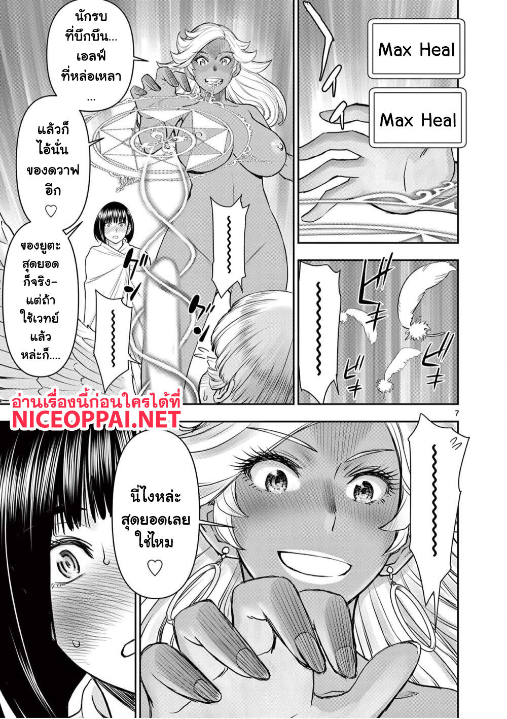 Isekai Furin ~ Maou Toubatsu Kara Juunen, Tsuma To Wa Resu No Moto Yuusha To, Otto Wo Nakushita Onna Senshi ~ page 8