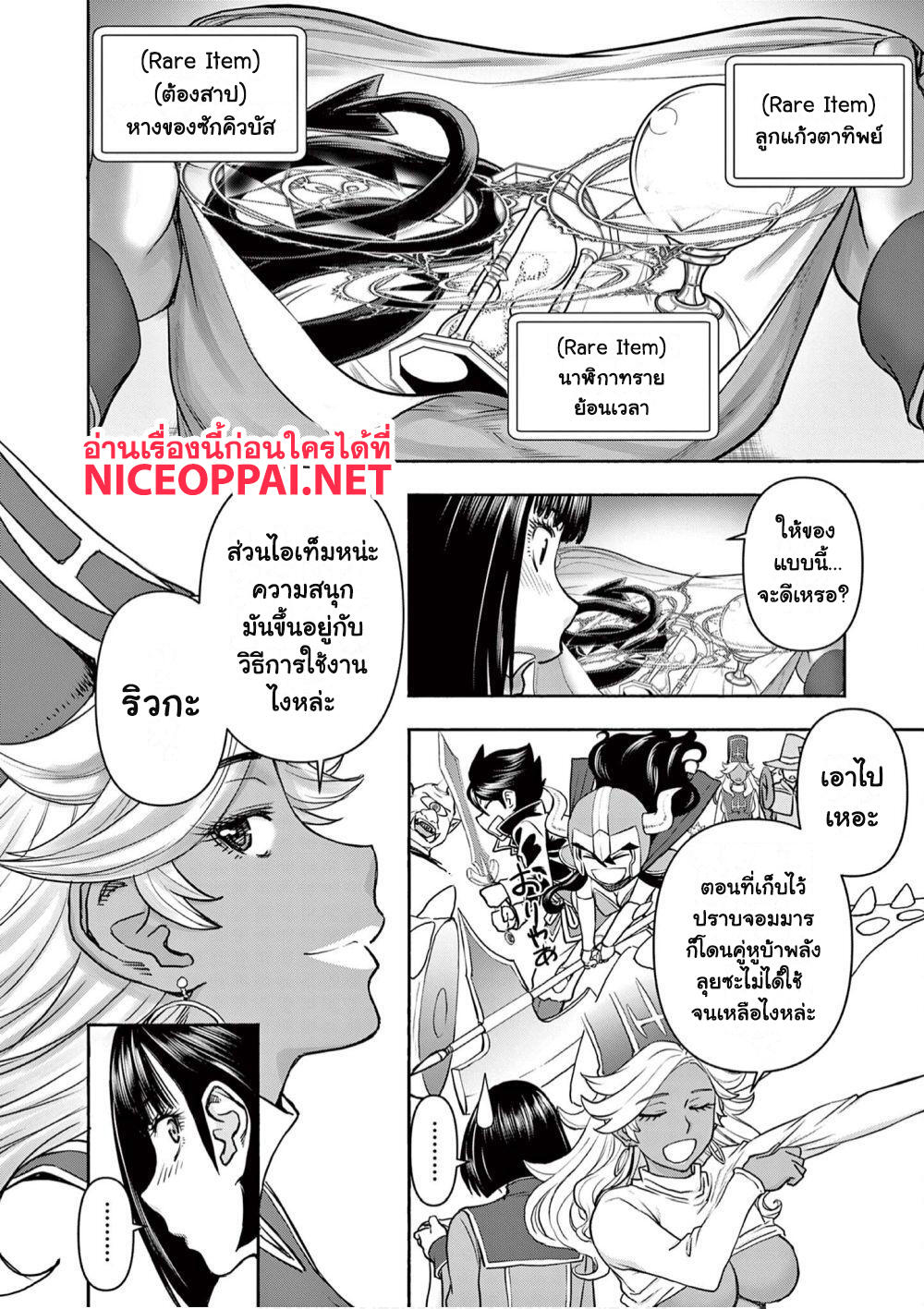 Isekai Furin ~ Maou Toubatsu Kara Juunen, Tsuma To Wa Resu No Moto Yuusha To, Otto Wo Nakushita Onna Senshi ~ page 3