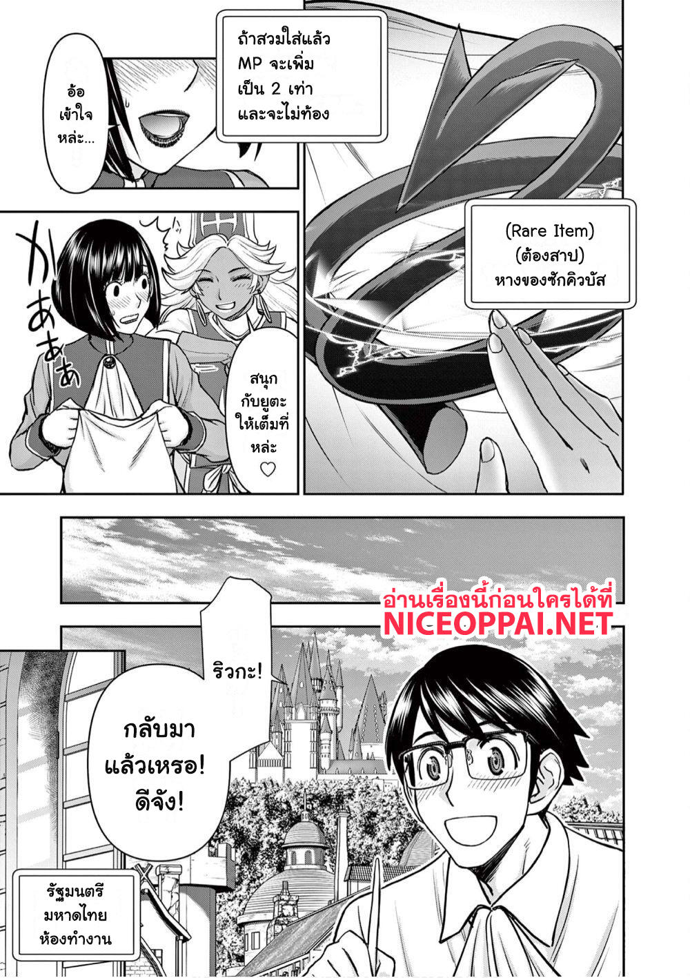 Isekai Furin ~ Maou Toubatsu Kara Juunen, Tsuma To Wa Resu No Moto Yuusha To, Otto Wo Nakushita Onna Senshi ~ page 4