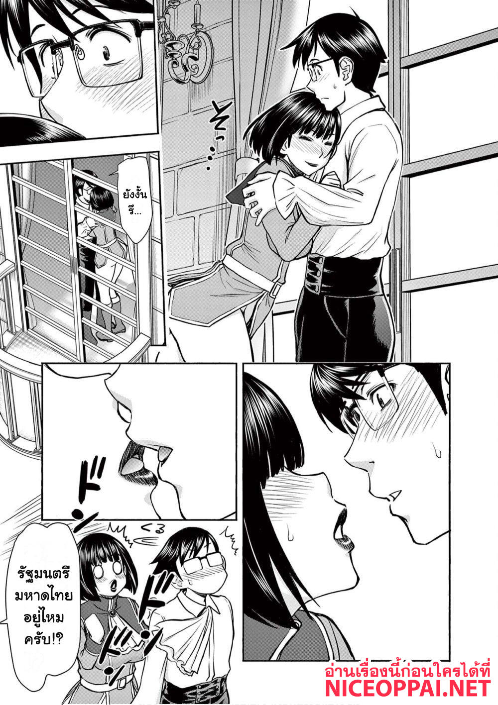 Isekai Furin ~ Maou Toubatsu Kara Juunen, Tsuma To Wa Resu No Moto Yuusha To, Otto Wo Nakushita Onna Senshi ~ page 6