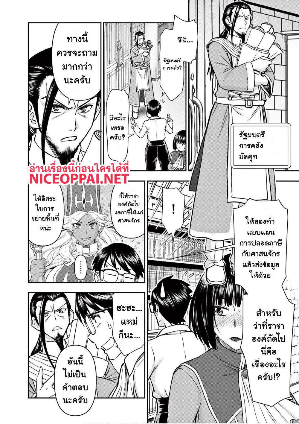 Isekai Furin ~ Maou Toubatsu Kara Juunen, Tsuma To Wa Resu No Moto Yuusha To, Otto Wo Nakushita Onna Senshi ~ page 7