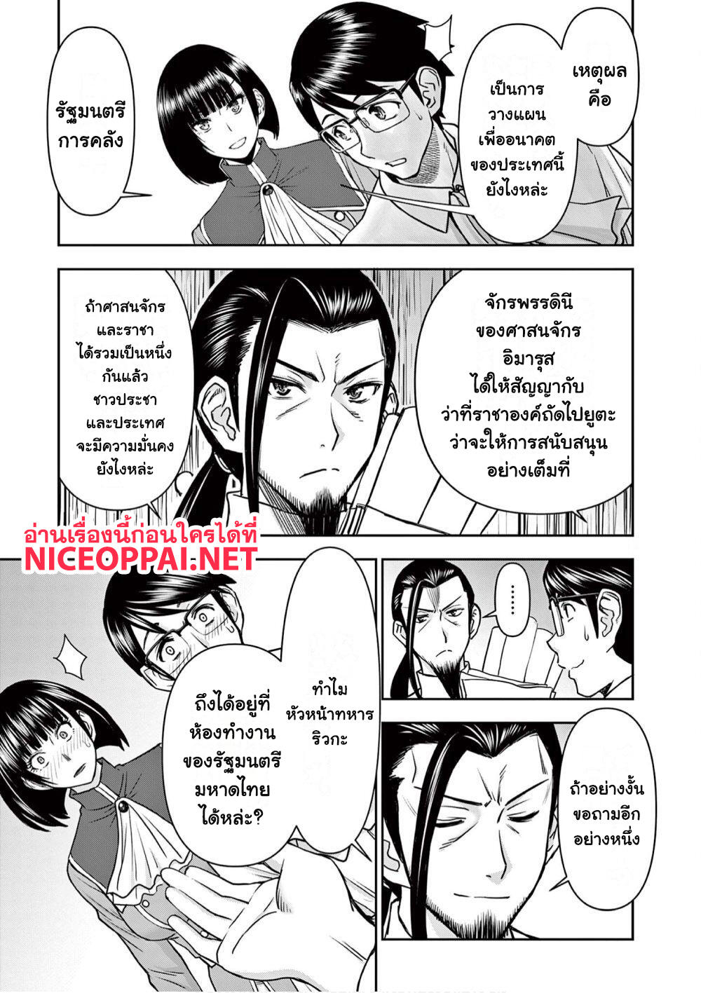 Isekai Furin ~ Maou Toubatsu Kara Juunen, Tsuma To Wa Resu No Moto Yuusha To, Otto Wo Nakushita Onna Senshi ~ page 8