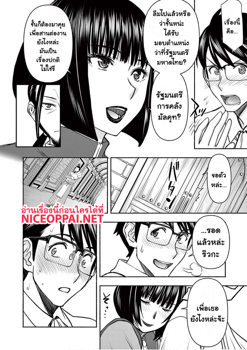 Isekai Furin ~ Maou Toubatsu Kara Juunen, Tsuma To Wa Resu No Moto Yuusha To, Otto Wo Nakushita Onna Senshi ~ page 9