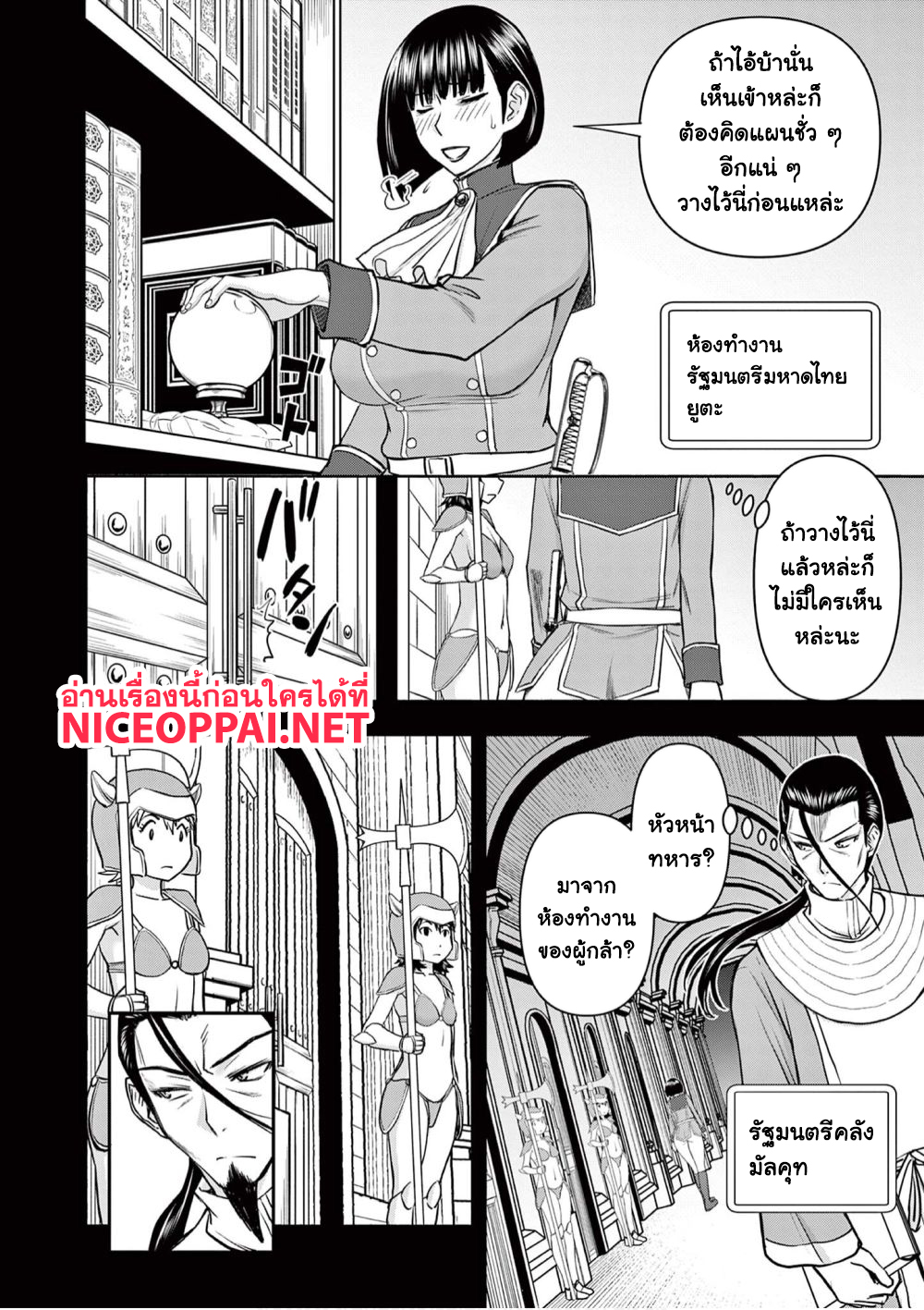 Isekai Furin ~ Maou Toubatsu Kara Juunen, Tsuma To Wa Resu No Moto Yuusha To, Otto Wo Nakushita Onna Senshi ~ page 3