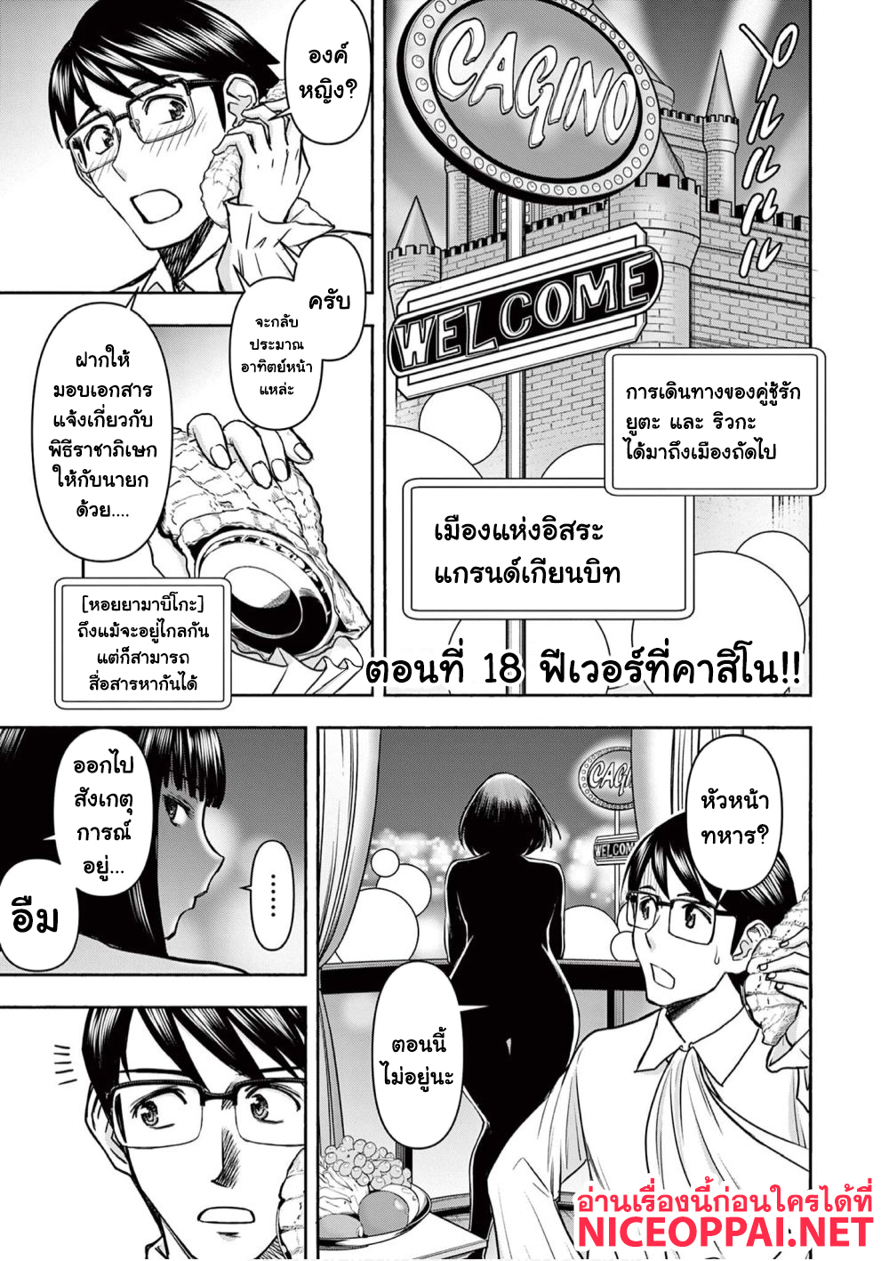 Isekai Furin ~ Maou Toubatsu Kara Juunen, Tsuma To Wa Resu No Moto Yuusha To, Otto Wo Nakushita Onna Senshi ~ page 4
