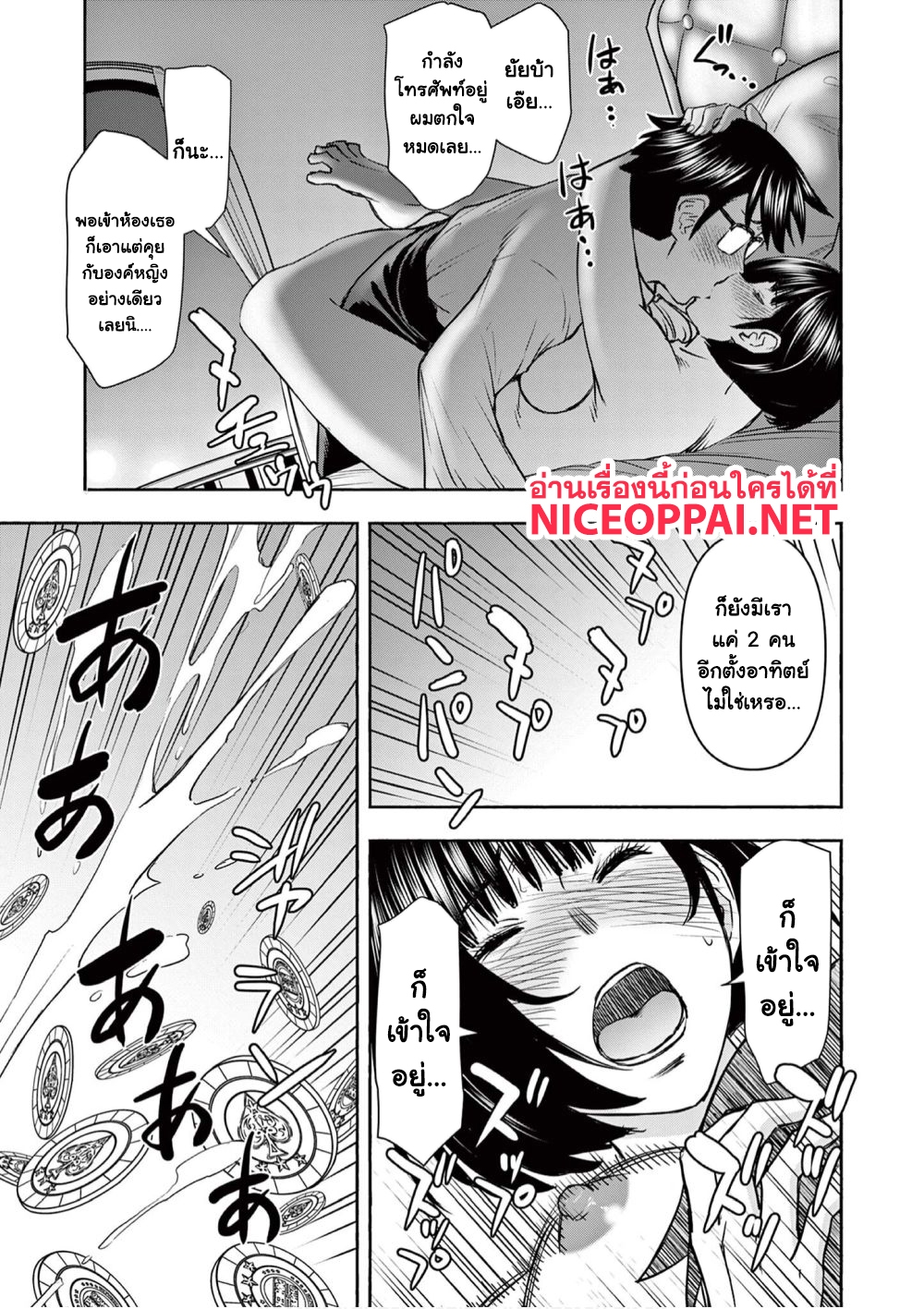 Isekai Furin ~ Maou Toubatsu Kara Juunen, Tsuma To Wa Resu No Moto Yuusha To, Otto Wo Nakushita Onna Senshi ~ page 6