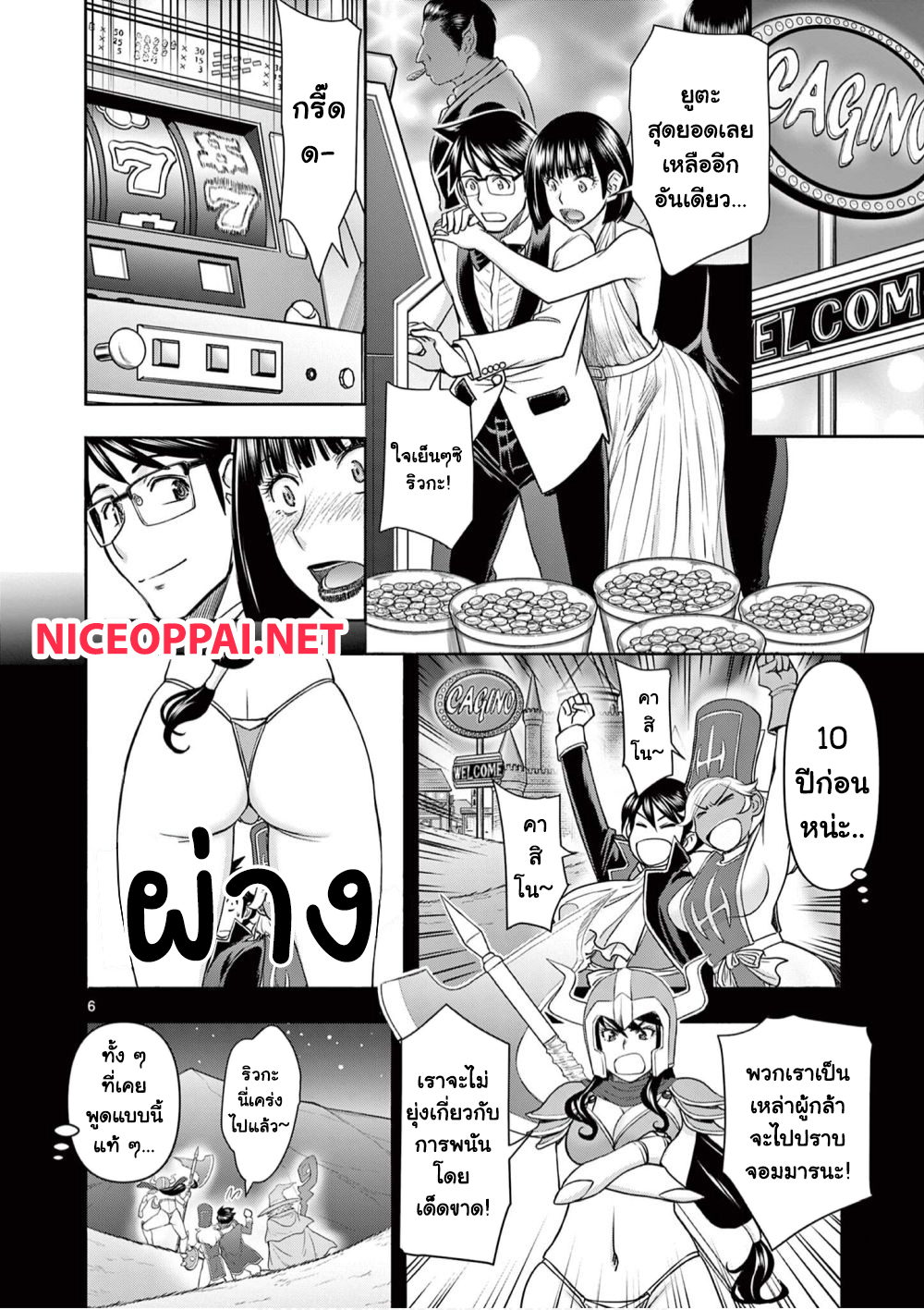 Isekai Furin ~ Maou Toubatsu Kara Juunen, Tsuma To Wa Resu No Moto Yuusha To, Otto Wo Nakushita Onna Senshi ~ page 7