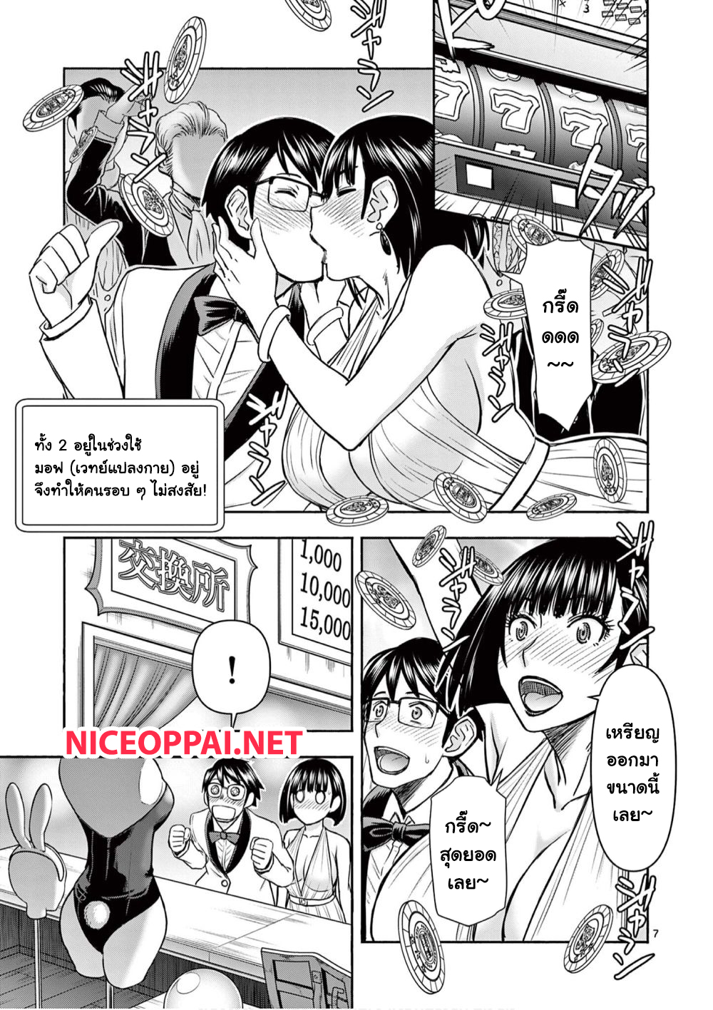 Isekai Furin ~ Maou Toubatsu Kara Juunen, Tsuma To Wa Resu No Moto Yuusha To, Otto Wo Nakushita Onna Senshi ~ page 8