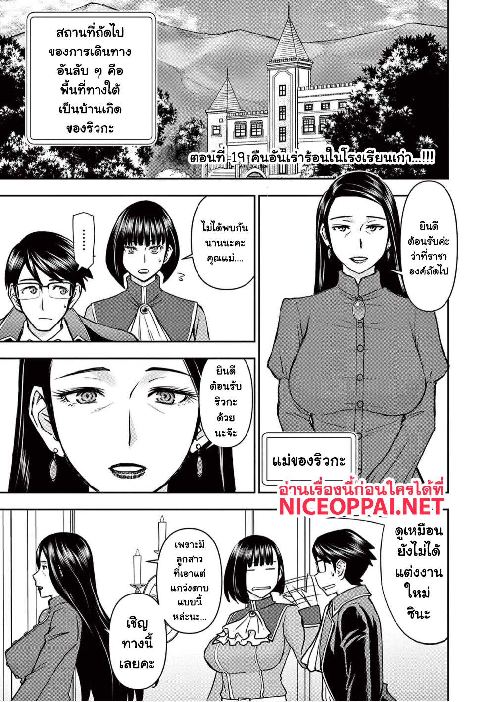 Isekai Furin ~ Maou Toubatsu Kara Juunen, Tsuma To Wa Resu No Moto Yuusha To, Otto Wo Nakushita Onna Senshi ~ page 3