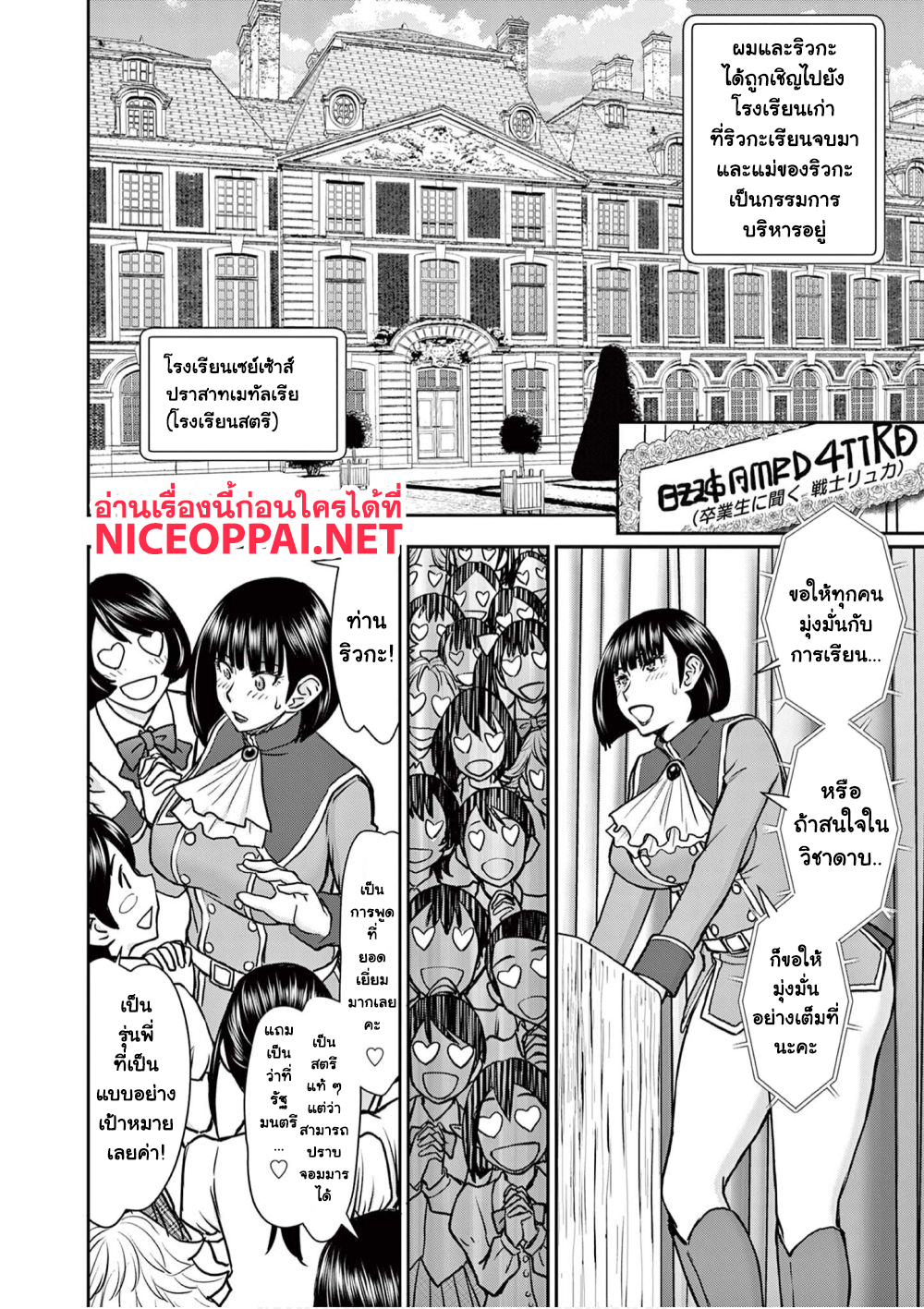 Isekai Furin ~ Maou Toubatsu Kara Juunen, Tsuma To Wa Resu No Moto Yuusha To, Otto Wo Nakushita Onna Senshi ~ page 4