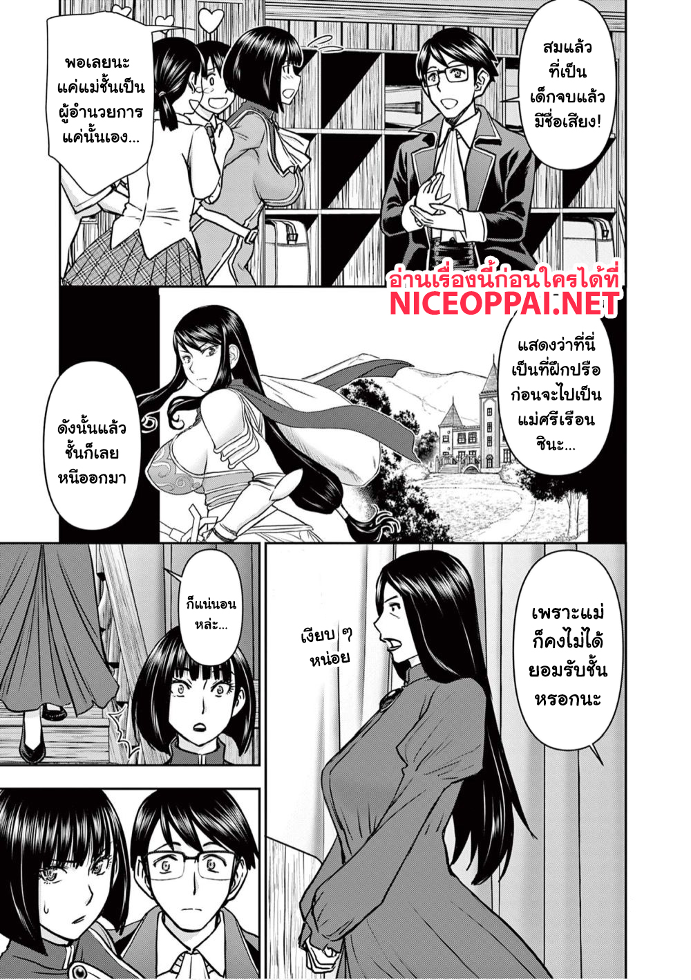 Isekai Furin ~ Maou Toubatsu Kara Juunen, Tsuma To Wa Resu No Moto Yuusha To, Otto Wo Nakushita Onna Senshi ~ page 5