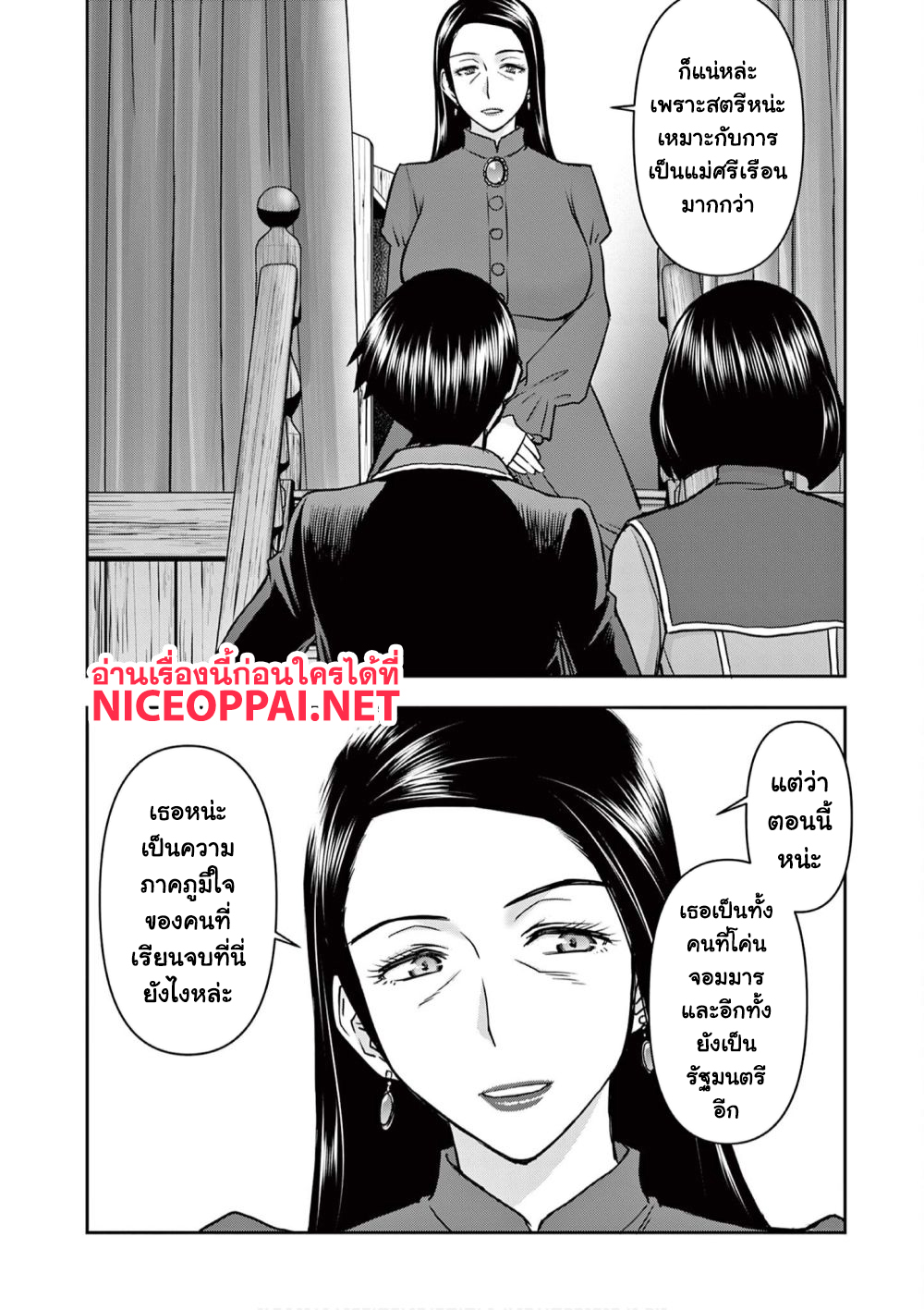 Isekai Furin ~ Maou Toubatsu Kara Juunen, Tsuma To Wa Resu No Moto Yuusha To, Otto Wo Nakushita Onna Senshi ~ page 6