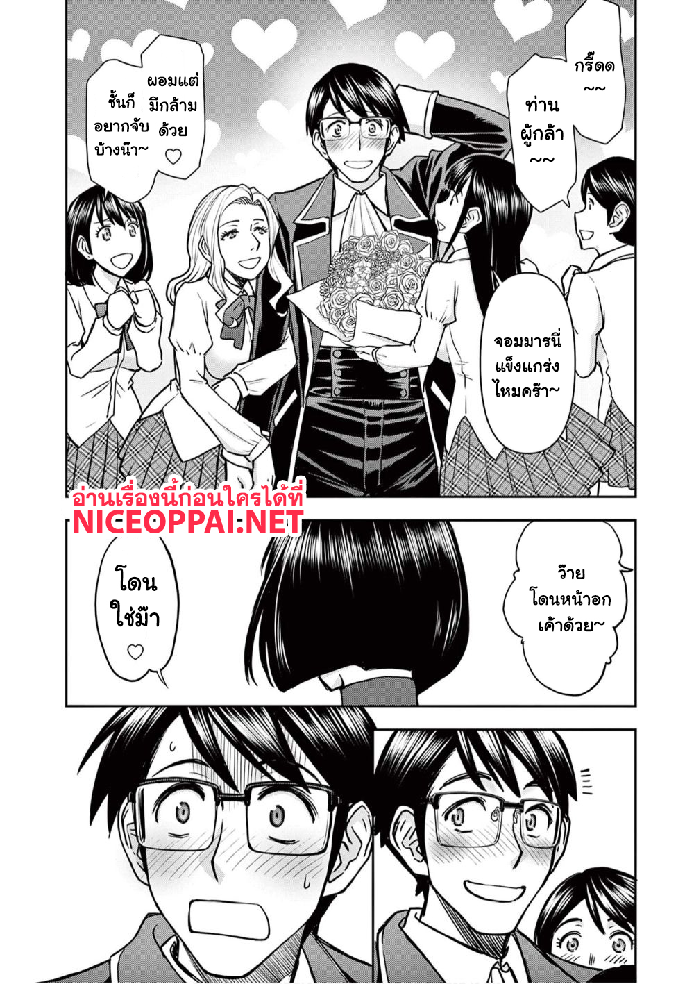 Isekai Furin ~ Maou Toubatsu Kara Juunen, Tsuma To Wa Resu No Moto Yuusha To, Otto Wo Nakushita Onna Senshi ~ page 8