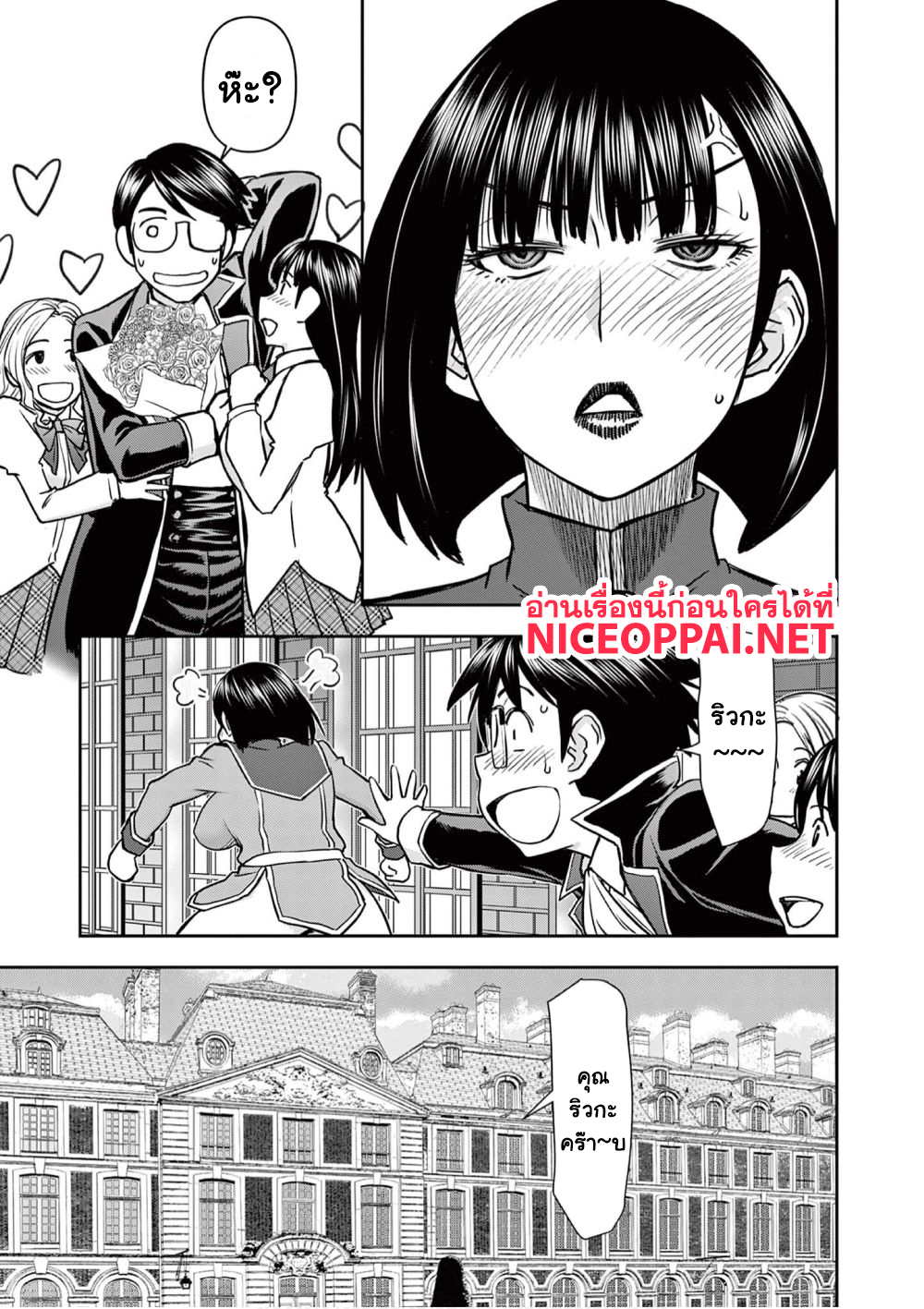 Isekai Furin ~ Maou Toubatsu Kara Juunen, Tsuma To Wa Resu No Moto Yuusha To, Otto Wo Nakushita Onna Senshi ~ page 9