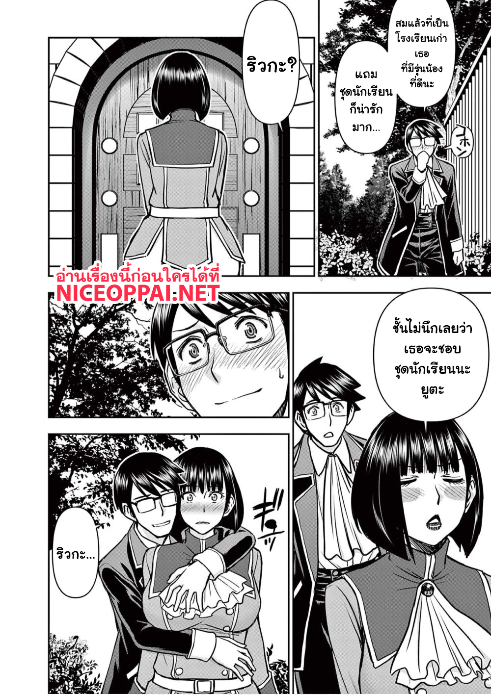 Isekai Furin ~ Maou Toubatsu Kara Juunen, Tsuma To Wa Resu No Moto Yuusha To, Otto Wo Nakushita Onna Senshi ~ page 10