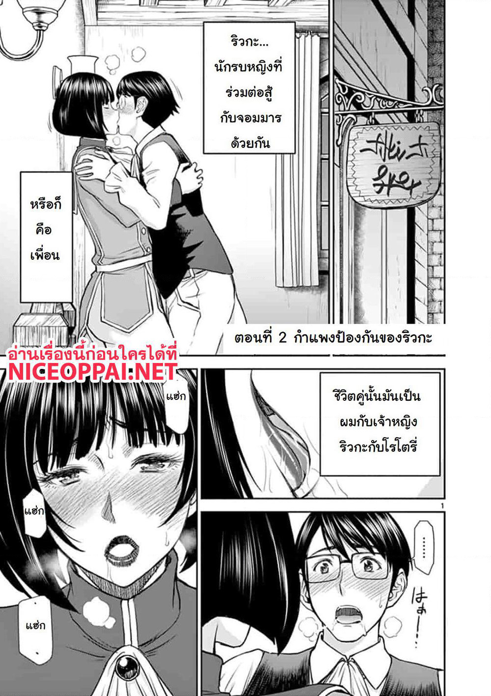 Isekai Furin ~ Maou Toubatsu Kara Juunen, Tsuma To Wa Resu No Moto Yuusha To, Otto Wo Nakushita Onna Senshi ~ page 1